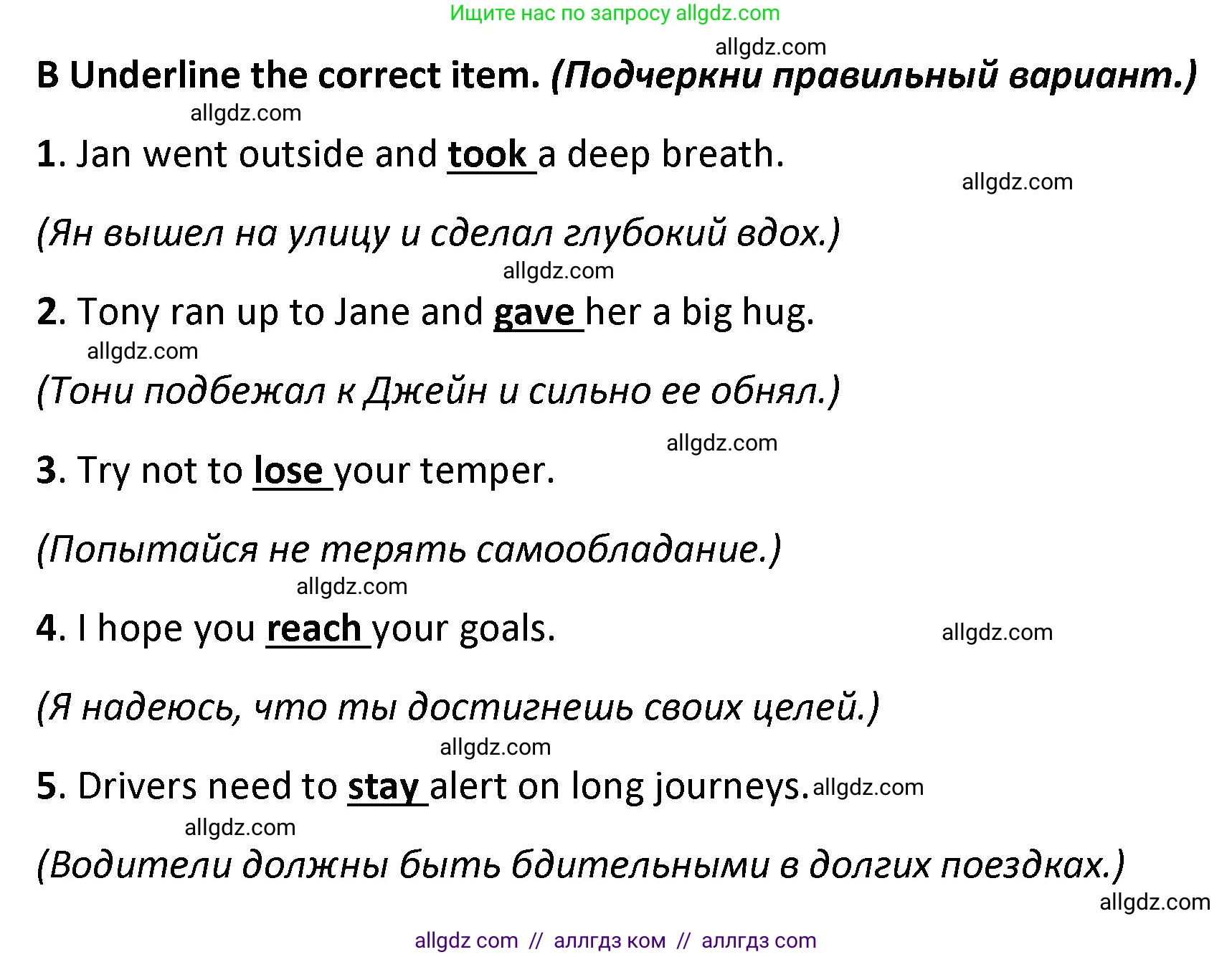 Английский язык (english), 7 класс контрольные задания (test booklet), авторы: Баранова Ксения Михайловна (Baranova Ksenia), Дули Дженни (Dooley Jenny), Мильруд Радислав Петрович (Millrood Radislav), Эванс Вирджиния (Evans Virginia), издательство Просвещение, Москва, 2023, серого цвета, страница 25, номер B, Решение 1 (2023-2027)