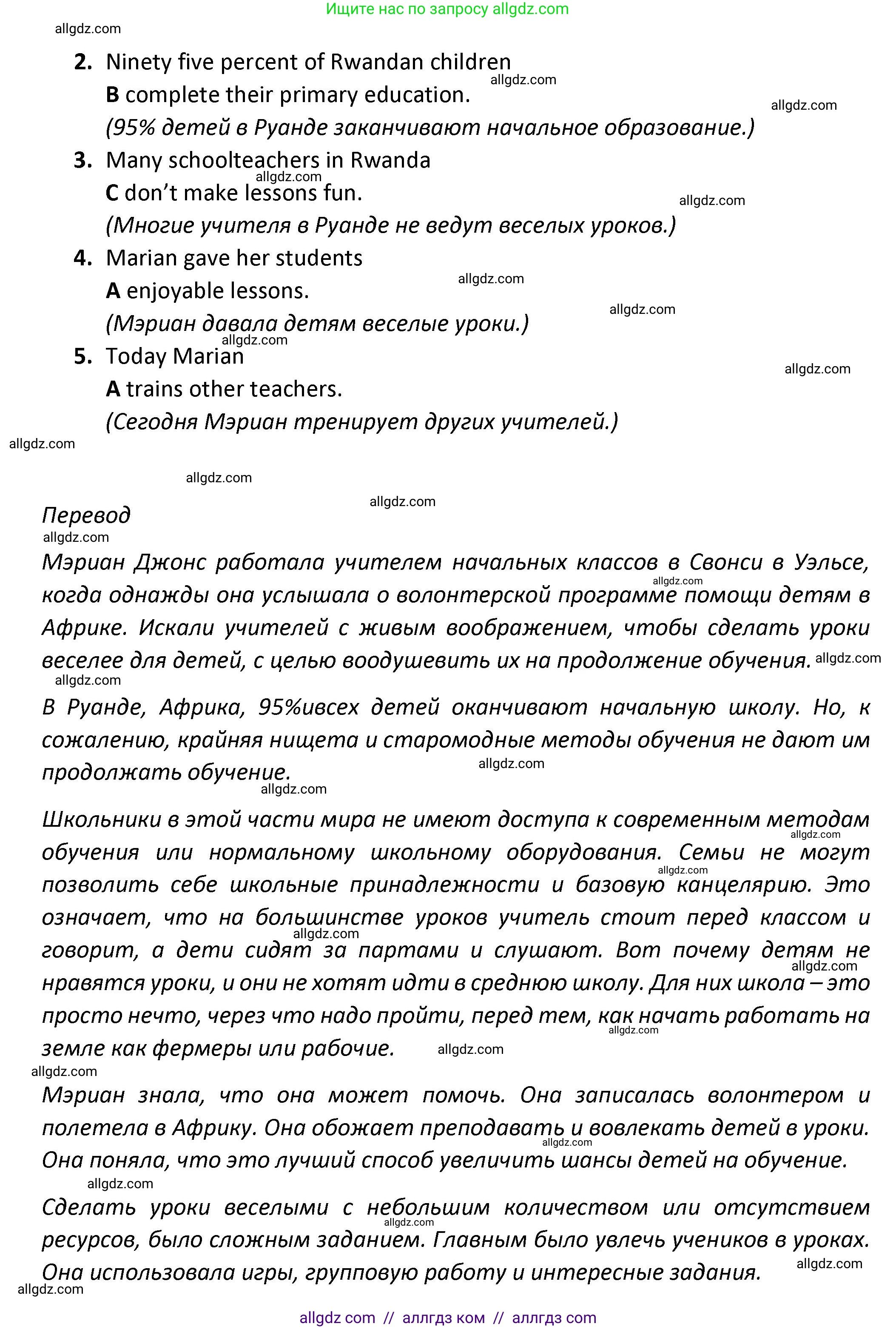Английский язык (english), 7 класс контрольные задания (test booklet), авторы: Баранова Ксения Михайловна (Baranova Ksenia), Дули Дженни (Dooley Jenny), Мильруд Радислав Петрович (Millrood Radislav), Эванс Вирджиния (Evans Virginia), издательство Просвещение, Москва, 2023, серого цвета, страница 27, номер D, Решение 1 (2023-2027) (продолжение 2)