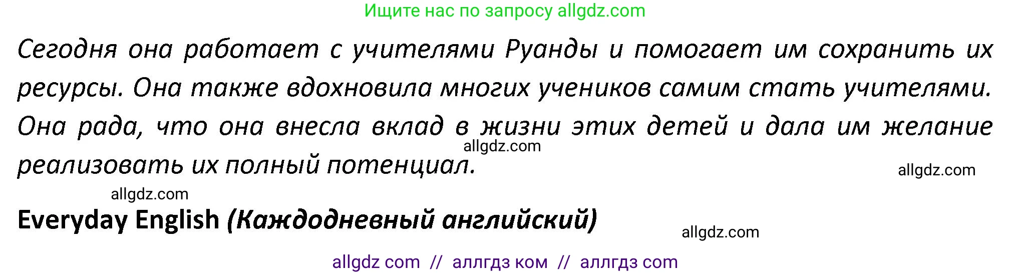 Английский язык (english), 7 класс контрольные задания (test booklet), авторы: Баранова Ксения Михайловна (Baranova Ksenia), Дули Дженни (Dooley Jenny), Мильруд Радислав Петрович (Millrood Radislav), Эванс Вирджиния (Evans Virginia), издательство Просвещение, Москва, 2023, серого цвета, страница 27, номер D, Решение 1 (2023-2027) (продолжение 3)