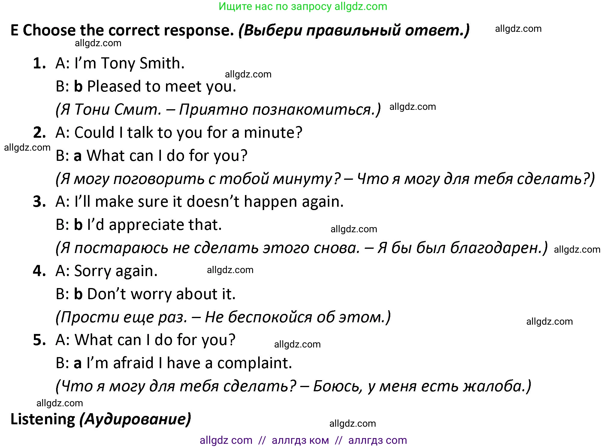 Английский язык (english), 7 класс контрольные задания (test booklet), авторы: Баранова Ксения Михайловна (Baranova Ksenia), Дули Дженни (Dooley Jenny), Мильруд Радислав Петрович (Millrood Radislav), Эванс Вирджиния (Evans Virginia), издательство Просвещение, Москва, 2023, серого цвета, страница 28, номер E, Решение 1 (2023-2027)
