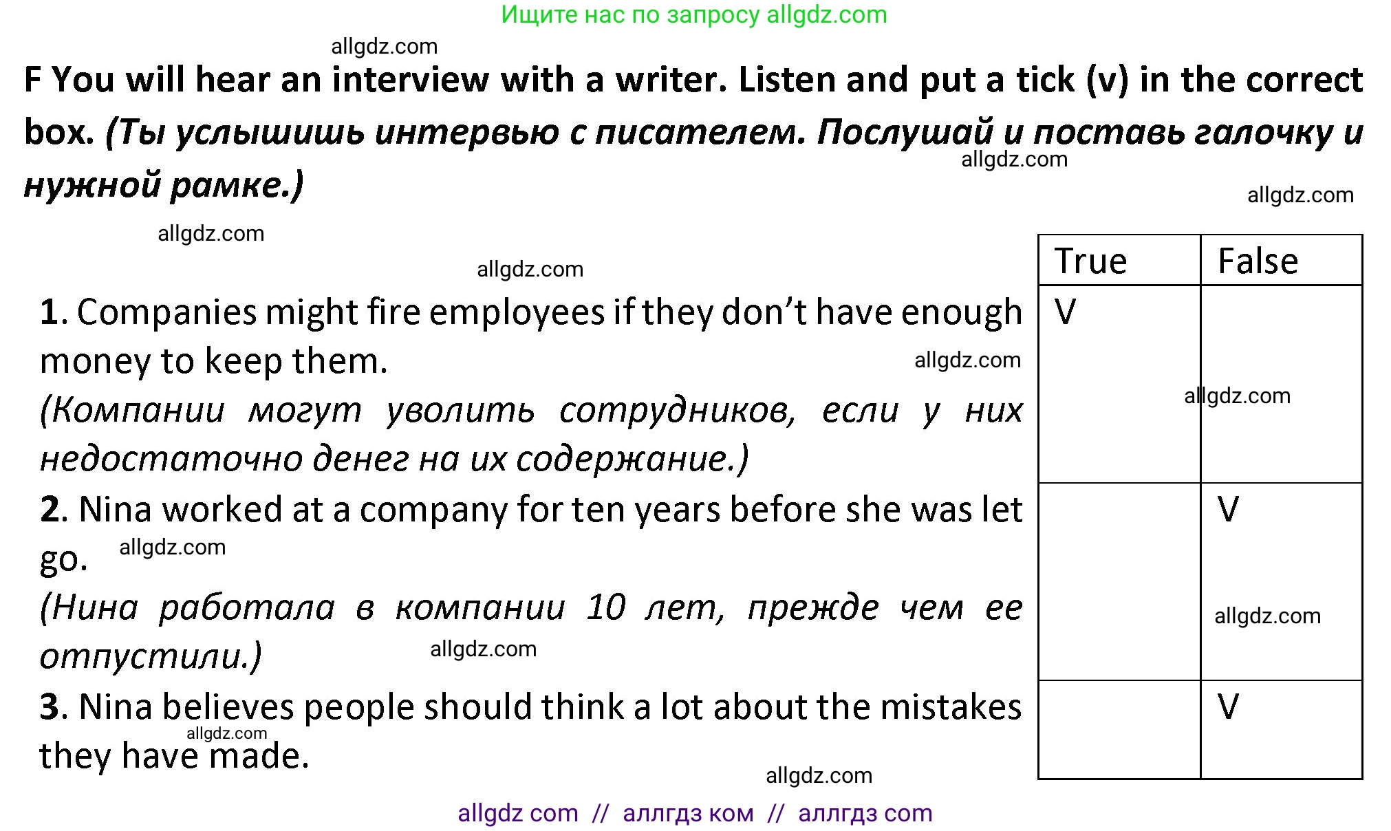 Английский язык (english), 7 класс контрольные задания (test booklet), авторы: Баранова Ксения Михайловна (Baranova Ksenia), Дули Дженни (Dooley Jenny), Мильруд Радислав Петрович (Millrood Radislav), Эванс Вирджиния (Evans Virginia), издательство Просвещение, Москва, 2023, серого цвета, страница 28, номер F, Решение 1 (2023-2027)