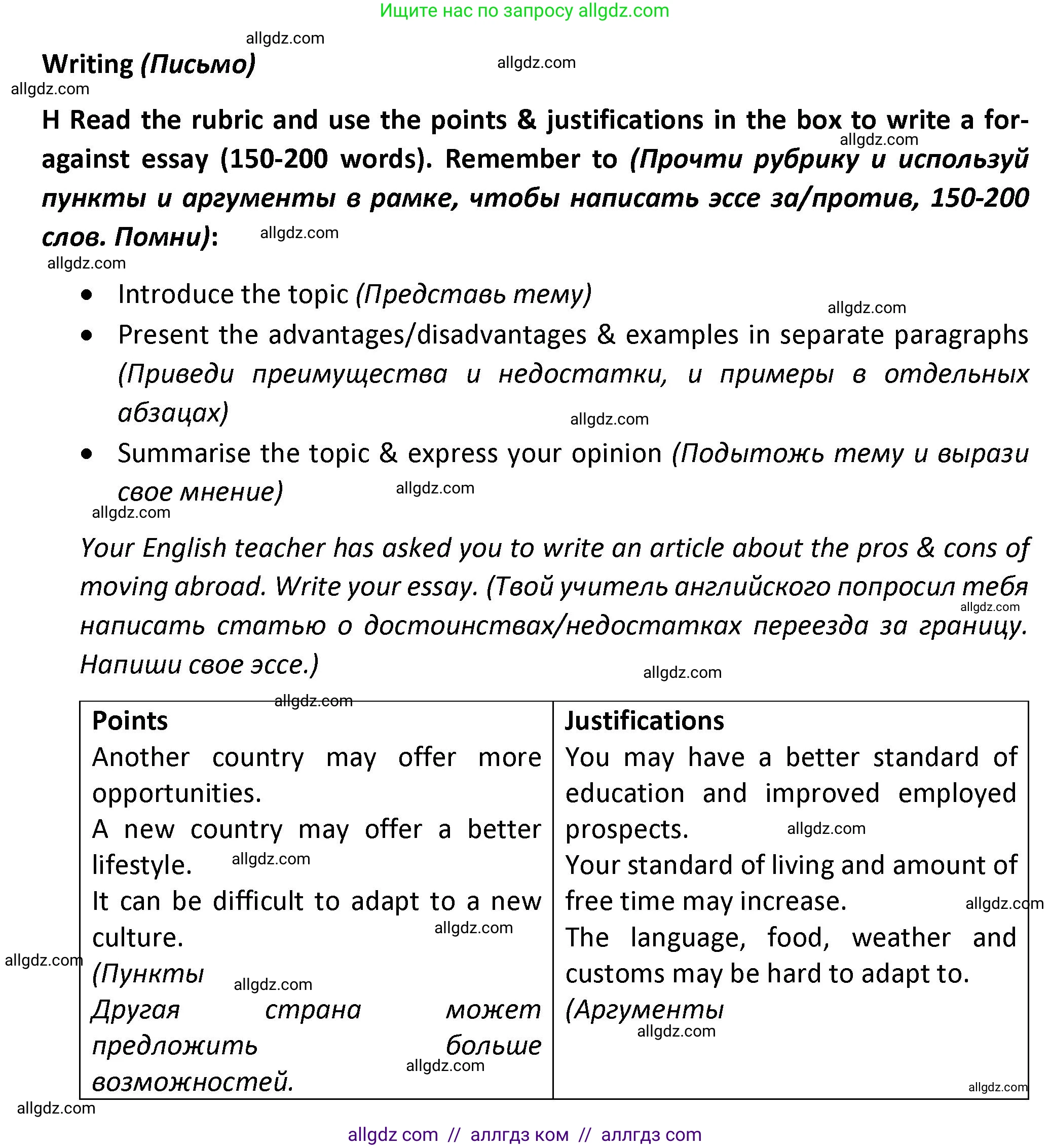 Английский язык (english), 7 класс контрольные задания (test booklet), авторы: Баранова Ксения Михайловна (Baranova Ksenia), Дули Дженни (Dooley Jenny), Мильруд Радислав Петрович (Millrood Radislav), Эванс Вирджиния (Evans Virginia), издательство Просвещение, Москва, 2023, серого цвета, страница 29, номер G, Решение 1 (2023-2027)