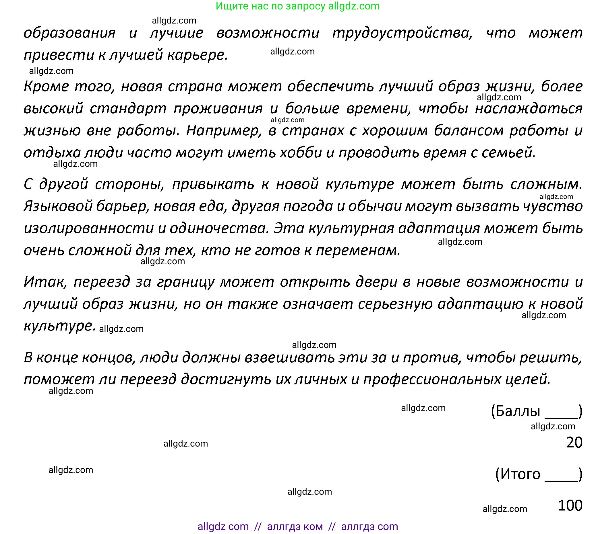 Английский язык (english), 7 класс контрольные задания (test booklet), авторы: Баранова Ксения Михайловна (Baranova Ksenia), Дули Дженни (Dooley Jenny), Мильруд Радислав Петрович (Millrood Radislav), Эванс Вирджиния (Evans Virginia), издательство Просвещение, Москва, 2023, серого цвета, страница 29, номер G, Решение 1 (2023-2027) (продолжение 3)