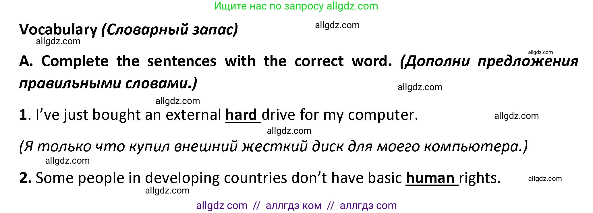 Английский язык (english), 7 класс контрольные задания (test booklet), авторы: Баранова Ксения Михайловна (Baranova Ksenia), Дули Дженни (Dooley Jenny), Мильруд Радислав Петрович (Millrood Radislav), Эванс Вирджиния (Evans Virginia), издательство Просвещение, Москва, 2023, серого цвета, страница 30, номер A, Решение 1 (2023-2027)