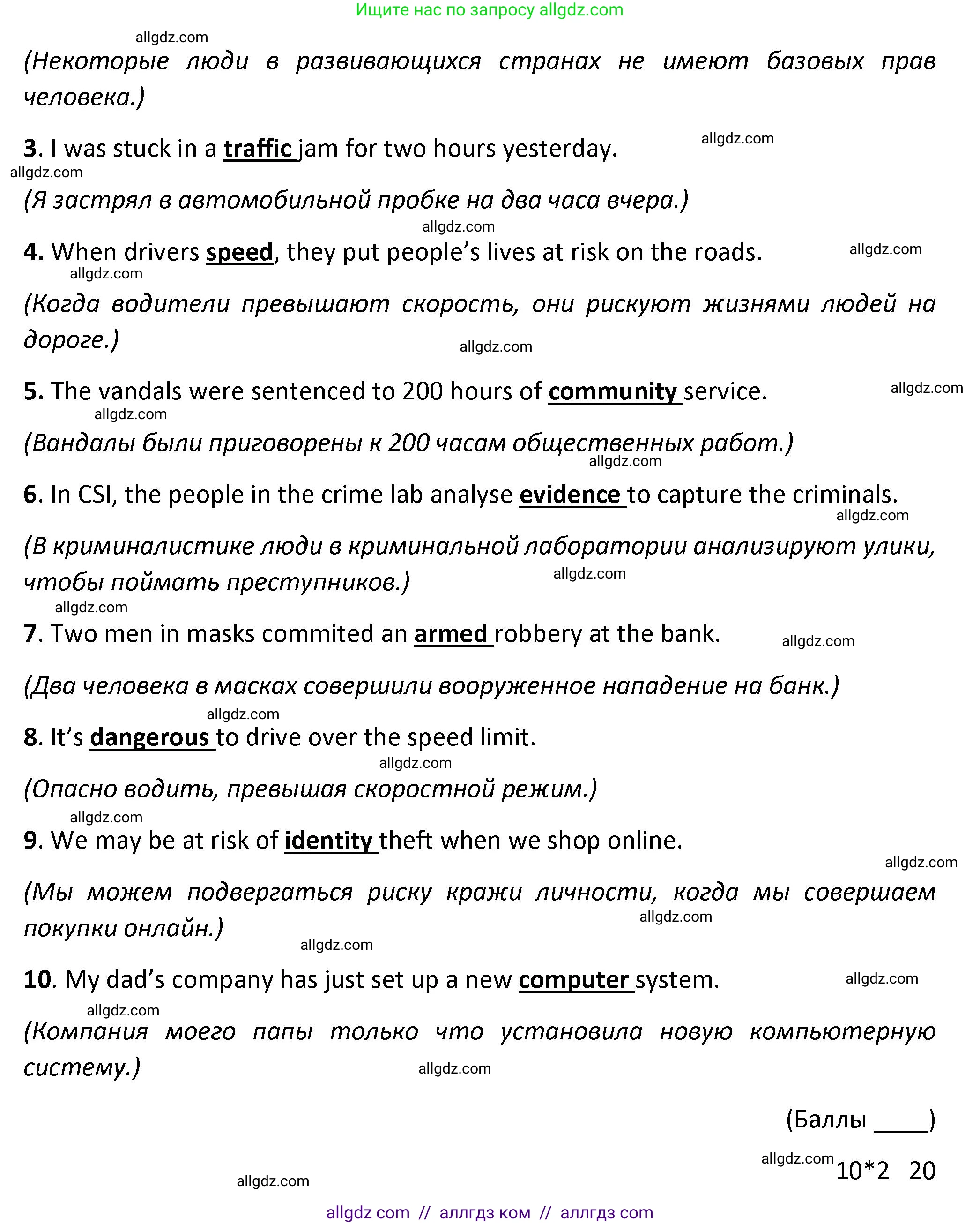 Английский язык (english), 7 класс контрольные задания (test booklet), авторы: Баранова Ксения Михайловна (Baranova Ksenia), Дули Дженни (Dooley Jenny), Мильруд Радислав Петрович (Millrood Radislav), Эванс Вирджиния (Evans Virginia), издательство Просвещение, Москва, 2023, серого цвета, страница 30, номер A, Решение 1 (2023-2027) (продолжение 2)