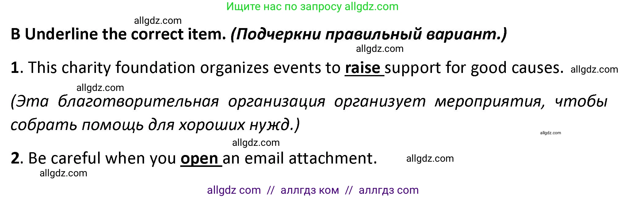 Английский язык (english), 7 класс контрольные задания (test booklet), авторы: Баранова Ксения Михайловна (Baranova Ksenia), Дули Дженни (Dooley Jenny), Мильруд Радислав Петрович (Millrood Radislav), Эванс Вирджиния (Evans Virginia), издательство Просвещение, Москва, 2023, серого цвета, страница 30, номер B, Решение 1 (2023-2027)