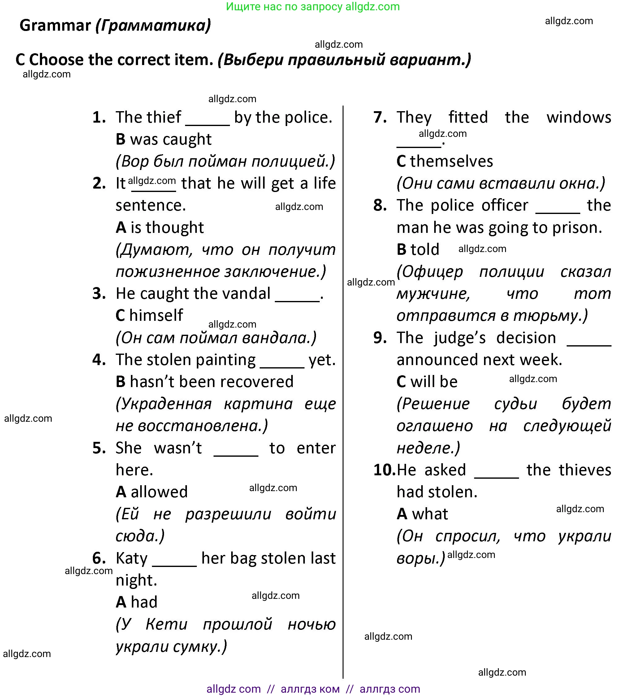 Английский язык (english), 7 класс контрольные задания (test booklet), авторы: Баранова Ксения Михайловна (Baranova Ksenia), Дули Дженни (Dooley Jenny), Мильруд Радислав Петрович (Millrood Radislav), Эванс Вирджиния (Evans Virginia), издательство Просвещение, Москва, 2023, серого цвета, страница 31, номер C, Решение 1 (2023-2027)