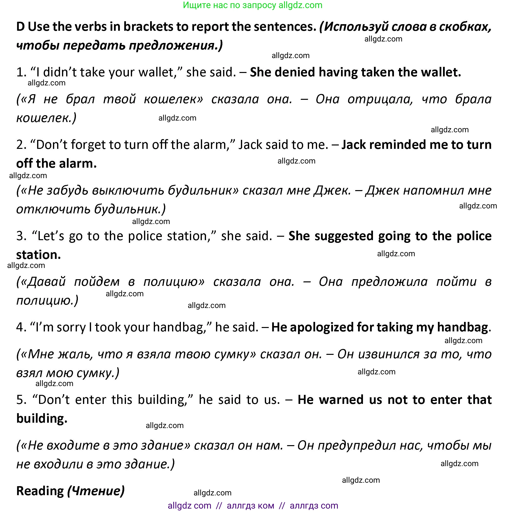 Английский язык (english), 7 класс контрольные задания (test booklet), авторы: Баранова Ксения Михайловна (Baranova Ksenia), Дули Дженни (Dooley Jenny), Мильруд Радислав Петрович (Millrood Radislav), Эванс Вирджиния (Evans Virginia), издательство Просвещение, Москва, 2023, серого цвета, страница 31, номер D, Решение 1 (2023-2027)