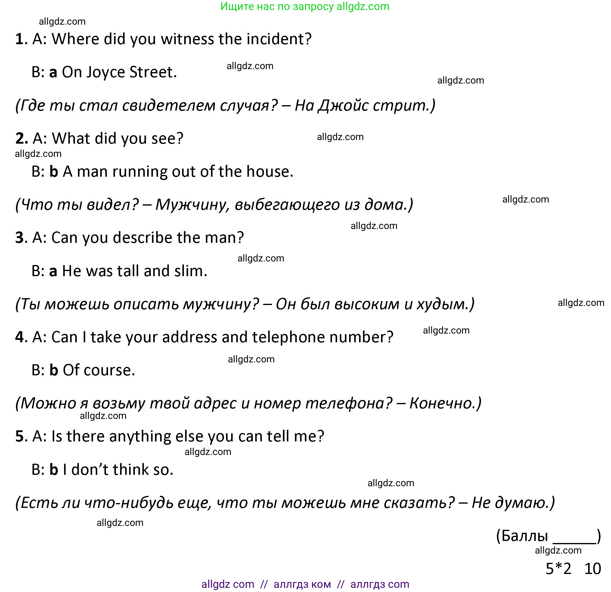 Английский язык (english), 7 класс контрольные задания (test booklet), авторы: Баранова Ксения Михайловна (Baranova Ksenia), Дули Дженни (Dooley Jenny), Мильруд Радислав Петрович (Millrood Radislav), Эванс Вирджиния (Evans Virginia), издательство Просвещение, Москва, 2023, серого цвета, страница 33, номер F, Решение 1 (2023-2027) (продолжение 2)