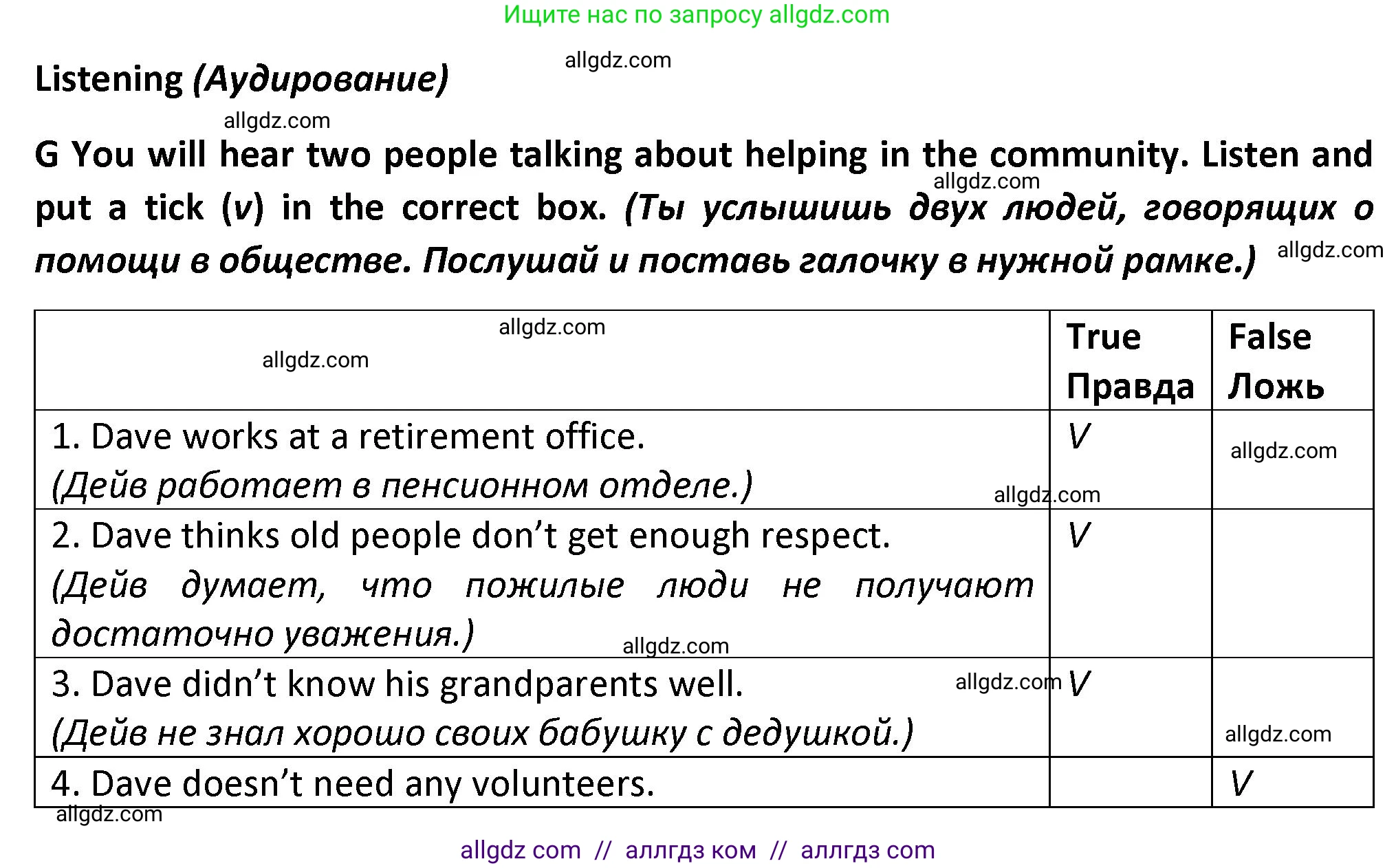 Английский язык (english), 7 класс контрольные задания (test booklet), авторы: Баранова Ксения Михайловна (Baranova Ksenia), Дули Дженни (Dooley Jenny), Мильруд Радислав Петрович (Millrood Radislav), Эванс Вирджиния (Evans Virginia), издательство Просвещение, Москва, 2023, серого цвета, страница 33, номер G, Решение 1 (2023-2027)