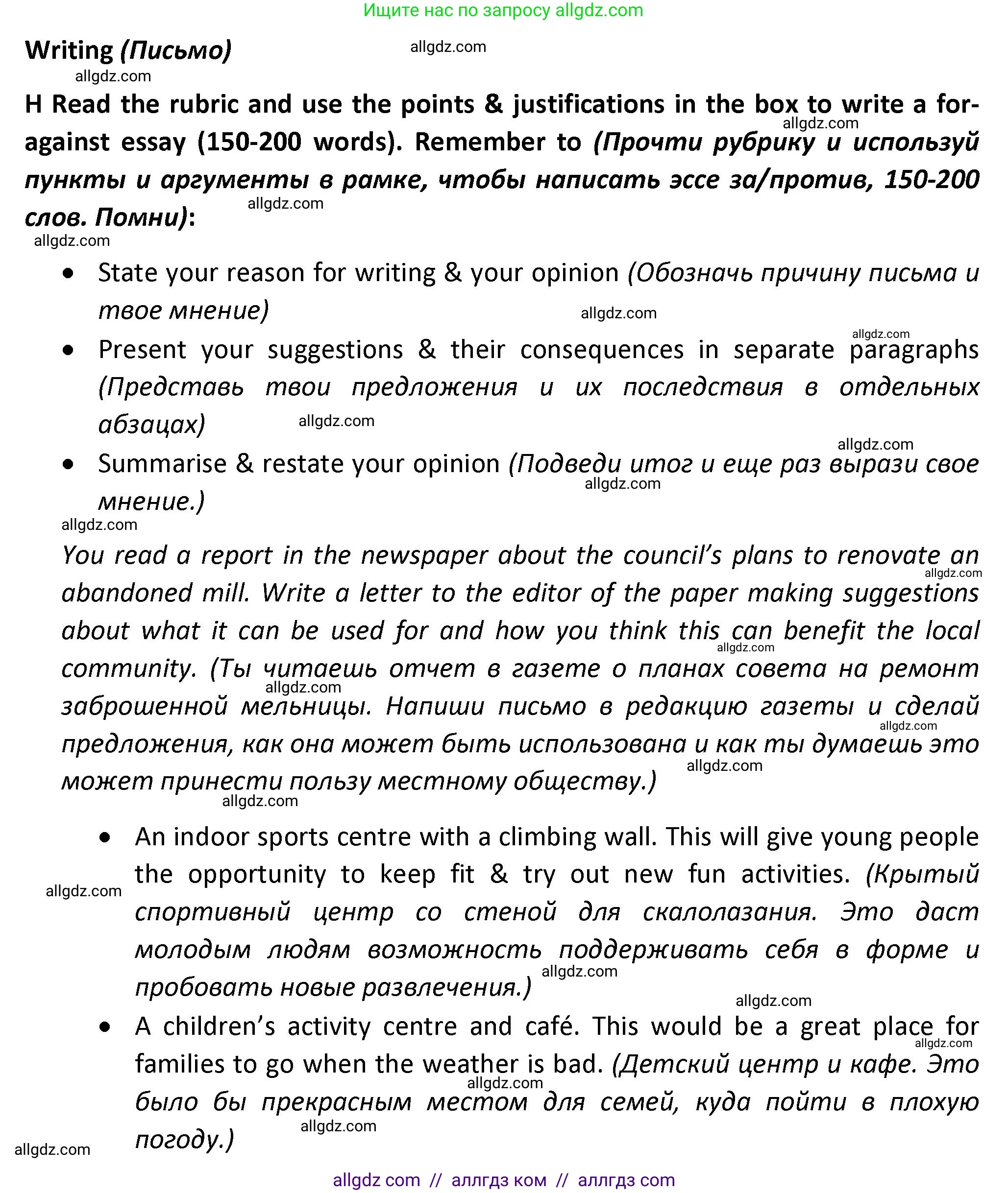 Английский язык (english), 7 класс контрольные задания (test booklet), авторы: Баранова Ксения Михайловна (Baranova Ksenia), Дули Дженни (Dooley Jenny), Мильруд Радислав Петрович (Millrood Radislav), Эванс Вирджиния (Evans Virginia), издательство Просвещение, Москва, 2023, серого цвета, страница 34, номер H, Решение 1 (2023-2027)