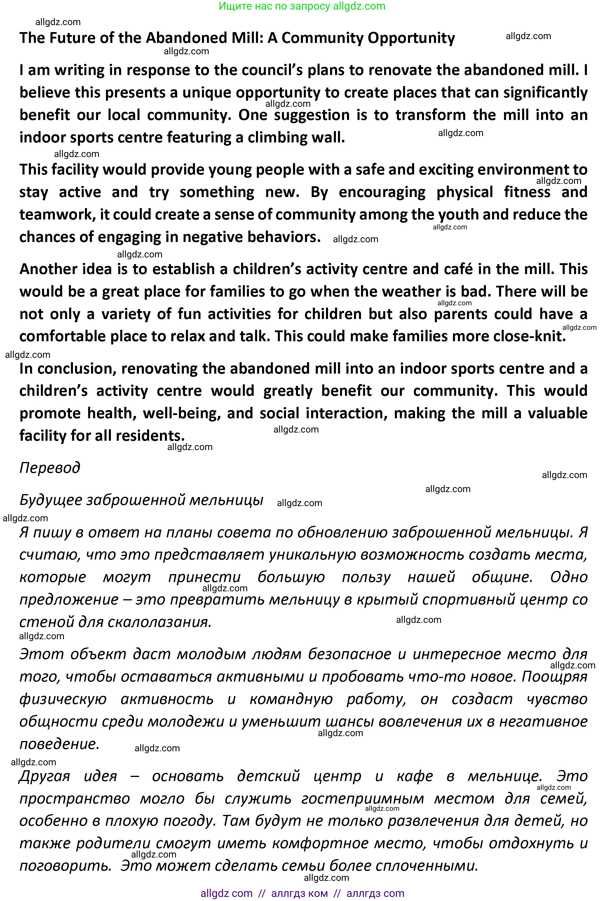 Английский язык (english), 7 класс контрольные задания (test booklet), авторы: Баранова Ксения Михайловна (Baranova Ksenia), Дули Дженни (Dooley Jenny), Мильруд Радислав Петрович (Millrood Radislav), Эванс Вирджиния (Evans Virginia), издательство Просвещение, Москва, 2023, серого цвета, страница 34, номер H, Решение 1 (2023-2027) (продолжение 2)