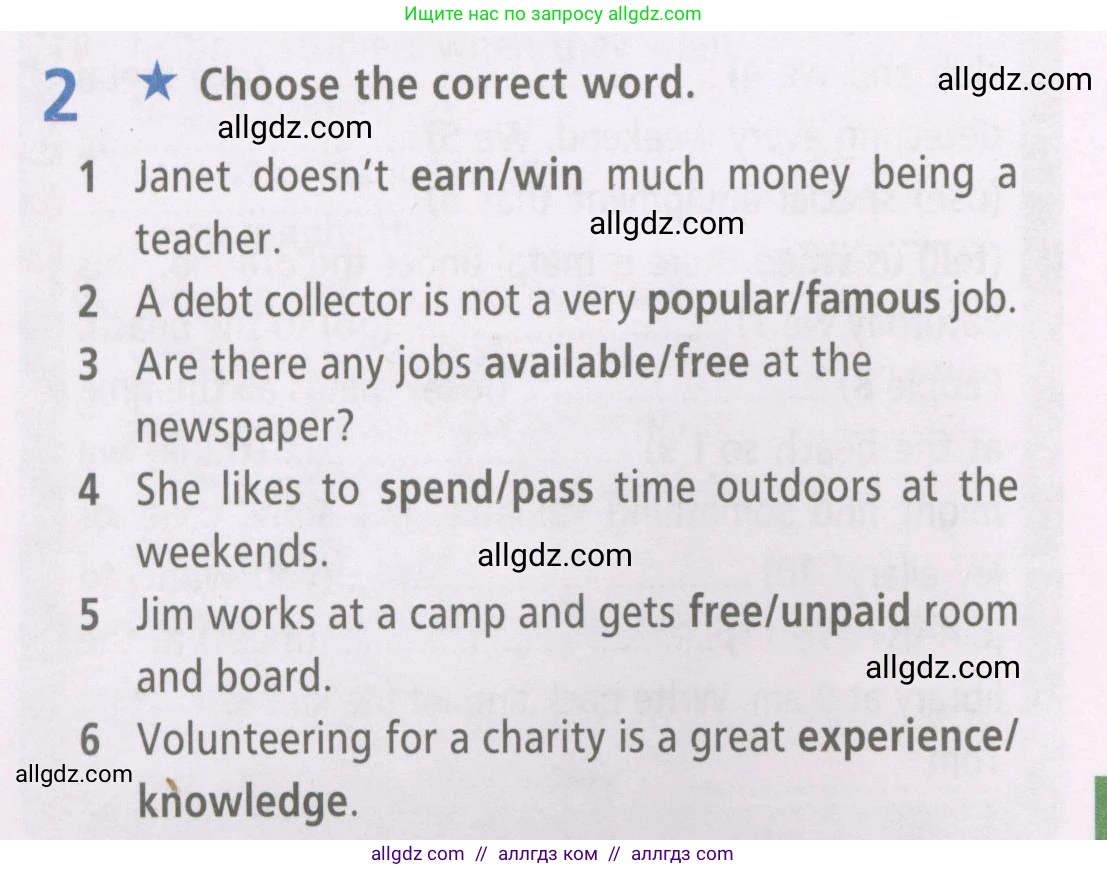 Английский язык (english), 7 класс Рабочая тетрадь (workbook), авторы: Баранова Ксения Михайловна (Baranova Ksenia), Дули Дженни (Dooley Jenny), Копылова Виктория Викторовна (Kopylova Victoria), Мильруд Радислав Петрович (Millrood Radislav), Эванс Вирджиния (Evans Virginia), издательство Просвещение, Москва, 2023, белого цвета, страница 6, номер 2, Условия 2023-2027