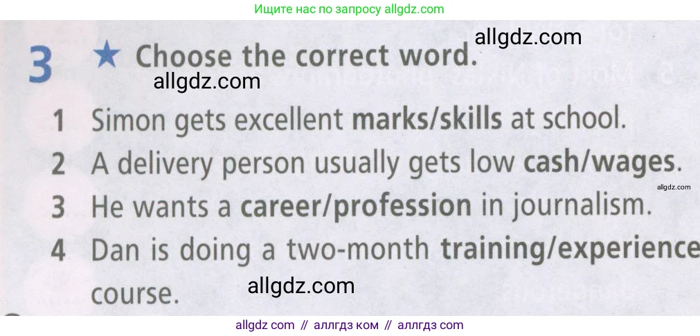 Английский язык (english), 7 класс Рабочая тетрадь (workbook), авторы: Баранова Ксения Михайловна (Baranova Ksenia), Дули Дженни (Dooley Jenny), Копылова Виктория Викторовна (Kopylova Victoria), Мильруд Радислав Петрович (Millrood Radislav), Эванс Вирджиния (Evans Virginia), издательство Просвещение, Москва, 2023, белого цвета, страница 8, номер 3, Условия 2023-2027