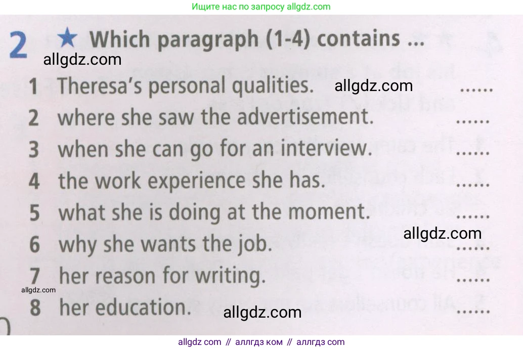 Английский язык (english), 7 класс Рабочая тетрадь (workbook), авторы: Баранова Ксения Михайловна (Baranova Ksenia), Дули Дженни (Dooley Jenny), Копылова Виктория Викторовна (Kopylova Victoria), Мильруд Радислав Петрович (Millrood Radislav), Эванс Вирджиния (Evans Virginia), издательство Просвещение, Москва, 2023, белого цвета, страница 10, номер 2, Условия 2023-2027