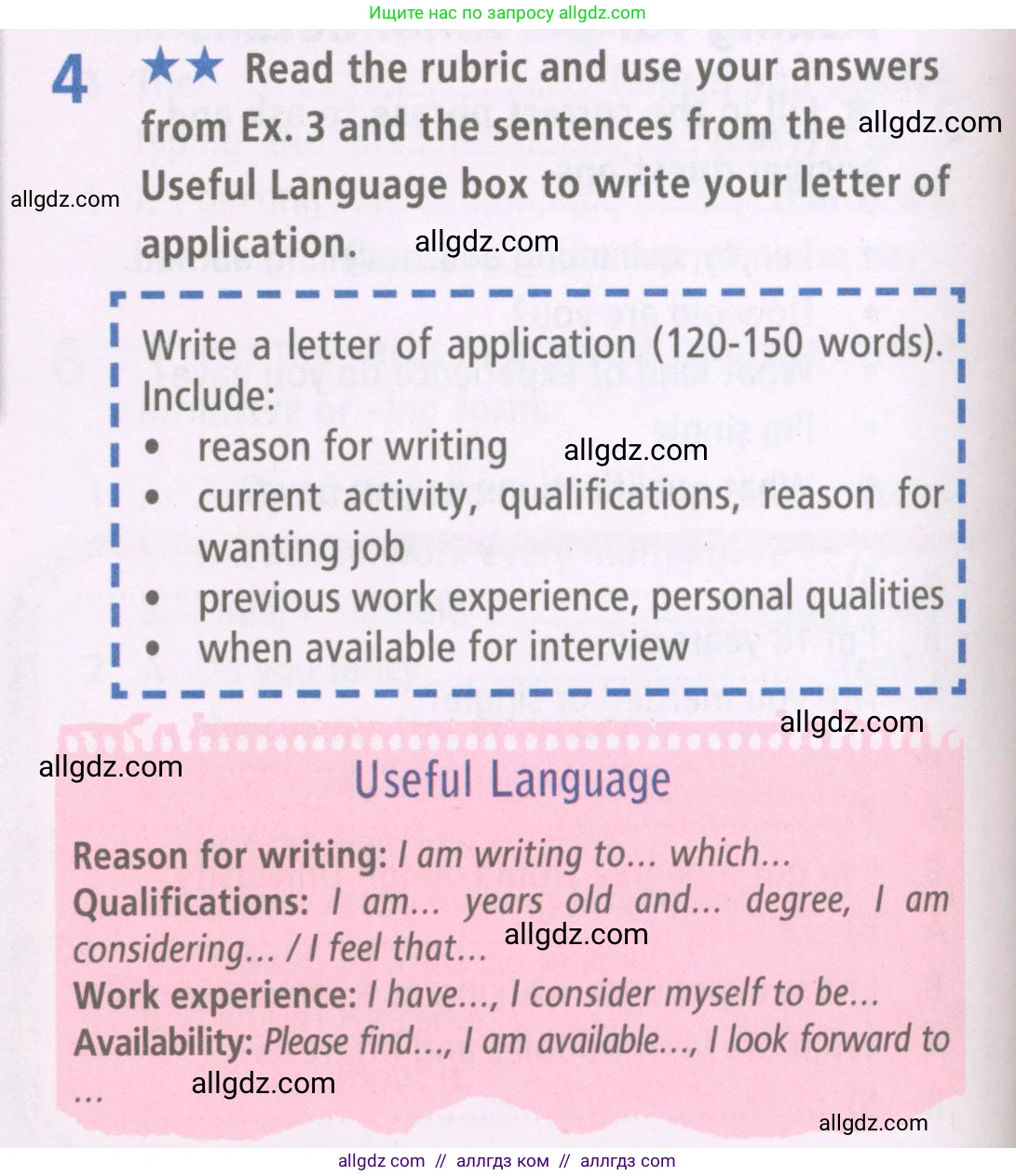 Английский язык (english), 7 класс Рабочая тетрадь (workbook), авторы: Баранова Ксения Михайловна (Baranova Ksenia), Дули Дженни (Dooley Jenny), Копылова Виктория Викторовна (Kopylova Victoria), Мильруд Радислав Петрович (Millrood Radislav), Эванс Вирджиния (Evans Virginia), издательство Просвещение, Москва, 2023, белого цвета, страница 10, номер 4, Условия 2023-2027