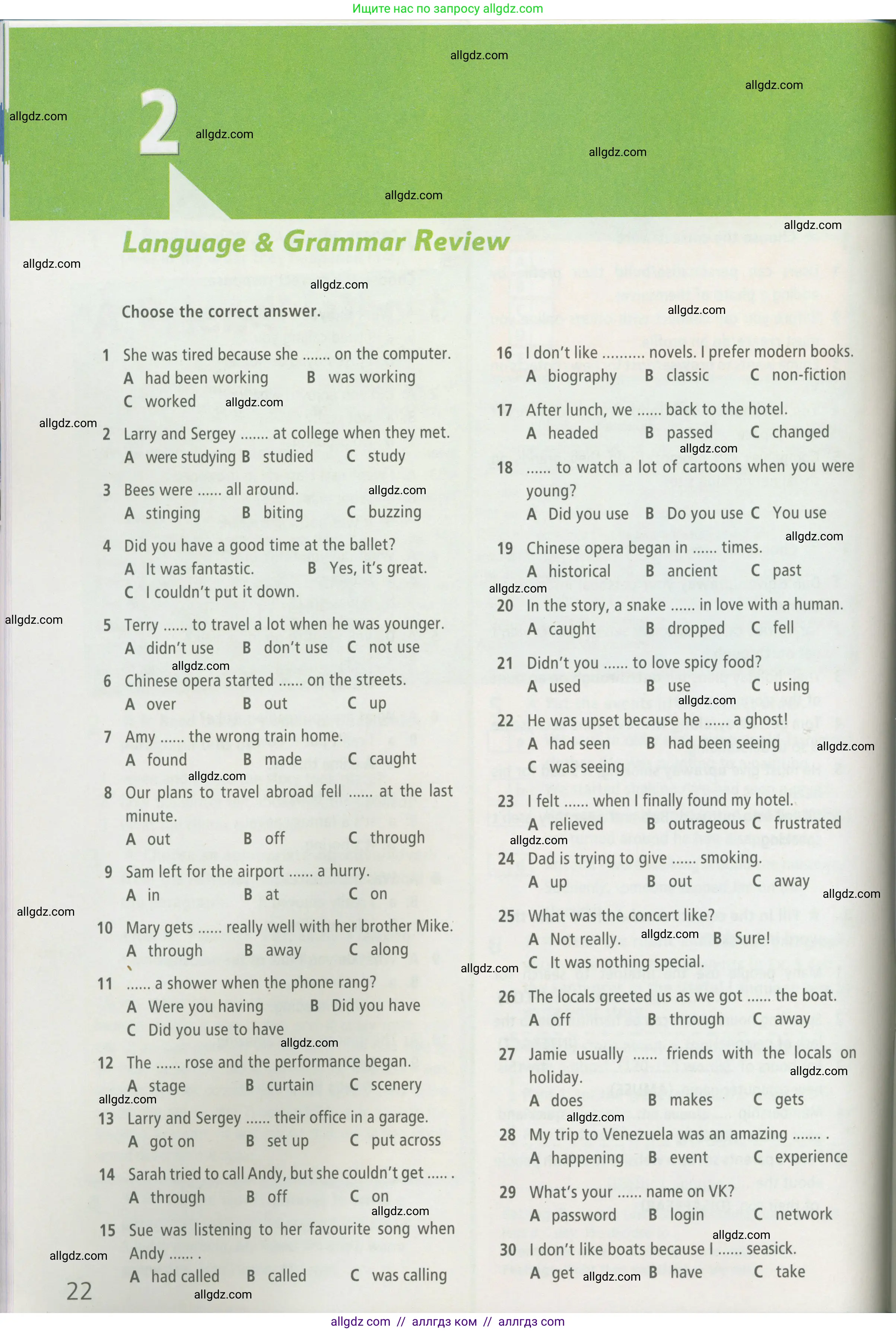 Английский язык (english), 7 класс Рабочая тетрадь (workbook), авторы: Баранова Ксения Михайловна (Baranova Ksenia), Дули Дженни (Dooley Jenny), Копылова Виктория Викторовна (Kopylova Victoria), Мильруд Радислав Петрович (Millrood Radislav), Эванс Вирджиния (Evans Virginia), издательство Просвещение, Москва, 2023, белого цвета, страница 22