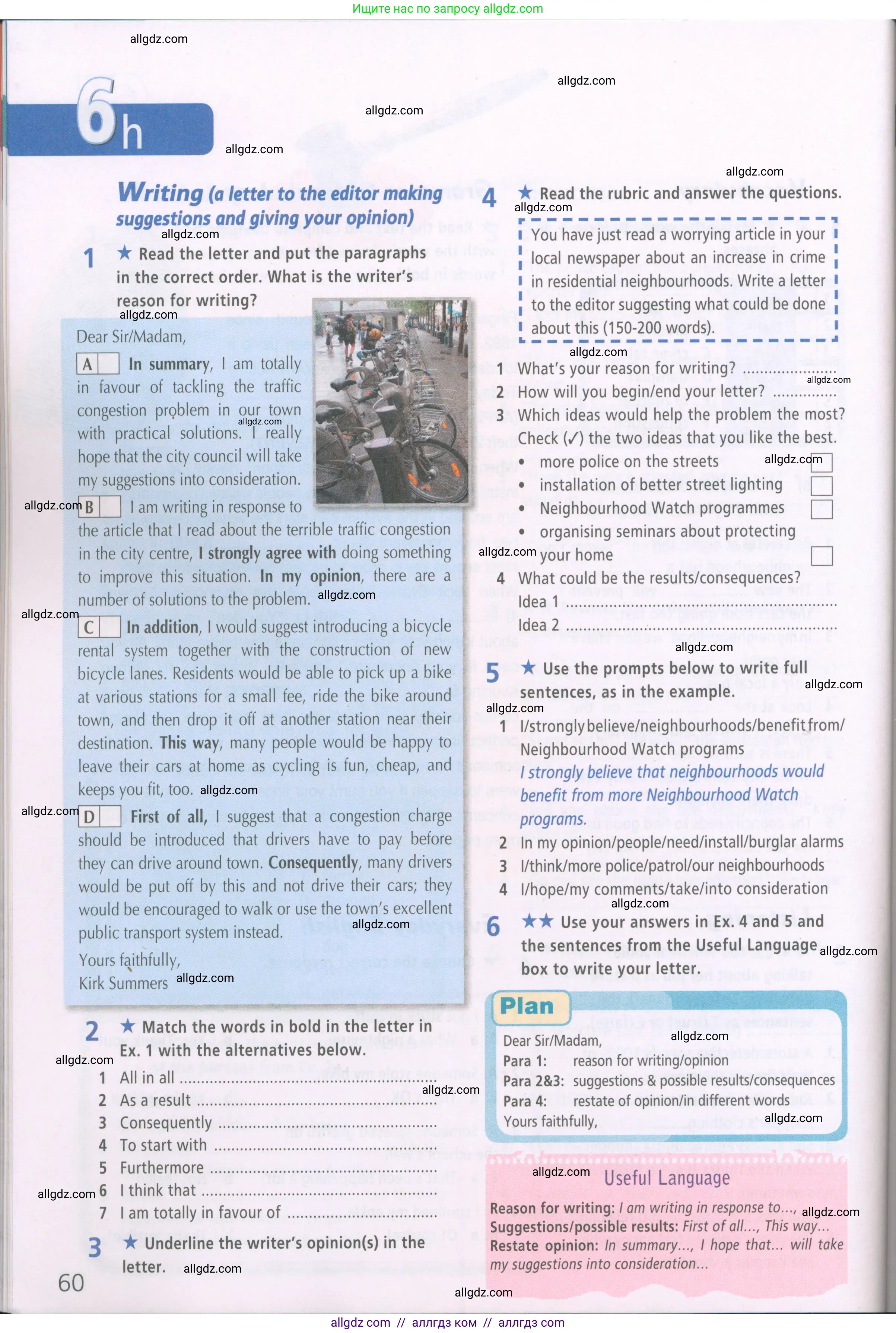 Английский язык (english), 7 класс Рабочая тетрадь (workbook), авторы: Баранова Ксения Михайловна (Baranova Ksenia), Дули Дженни (Dooley Jenny), Копылова Виктория Викторовна (Kopylova Victoria), Мильруд Радислав Петрович (Millrood Radislav), Эванс Вирджиния (Evans Virginia), издательство Просвещение, Москва, 2023, белого цвета, страница 60