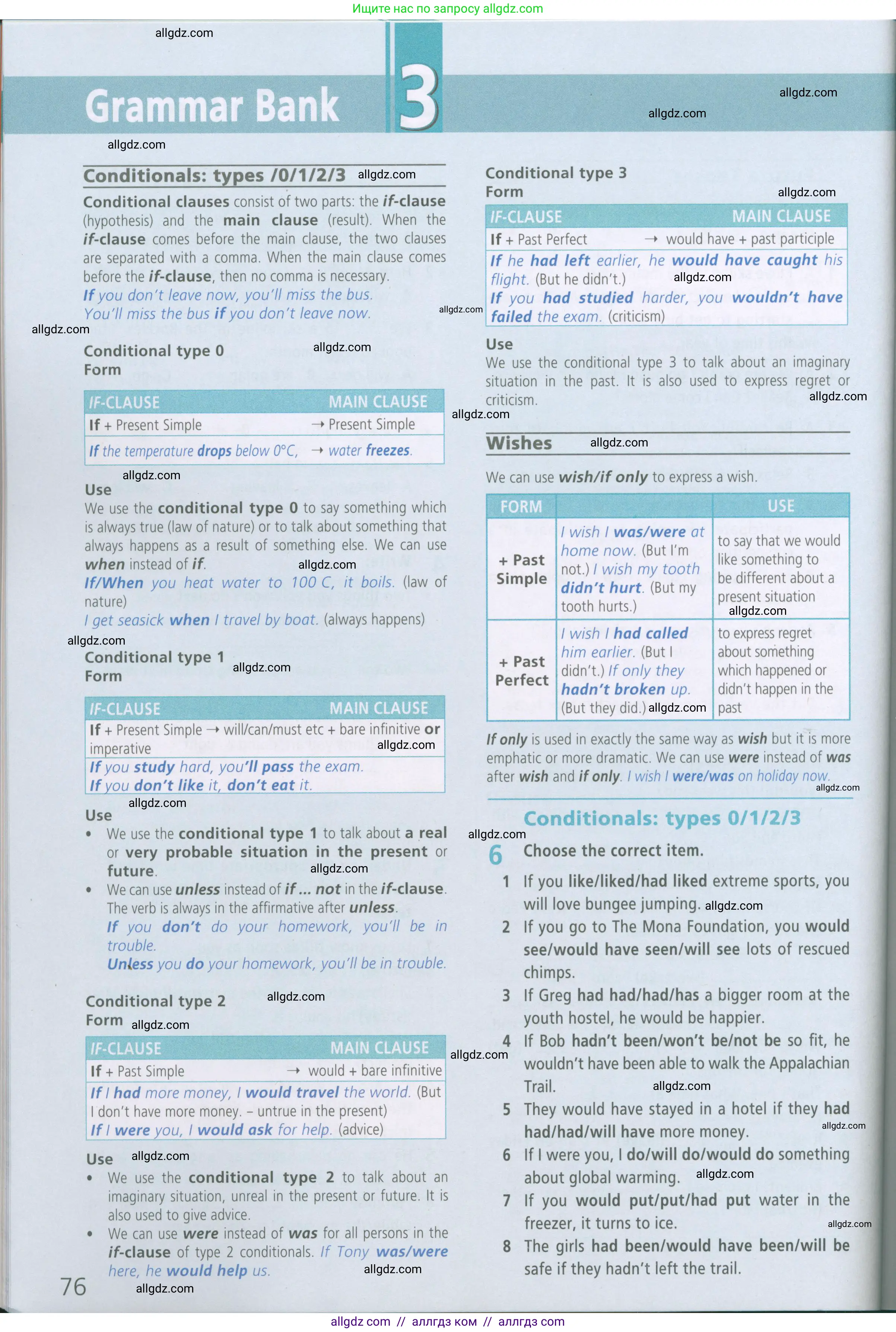 Английский язык (english), 7 класс Рабочая тетрадь (workbook), авторы: Баранова Ксения Михайловна (Baranova Ksenia), Дули Дженни (Dooley Jenny), Копылова Виктория Викторовна (Kopylova Victoria), Мильруд Радислав Петрович (Millrood Radislav), Эванс Вирджиния (Evans Virginia), издательство Просвещение, Москва, 2023, белого цвета, страница 76