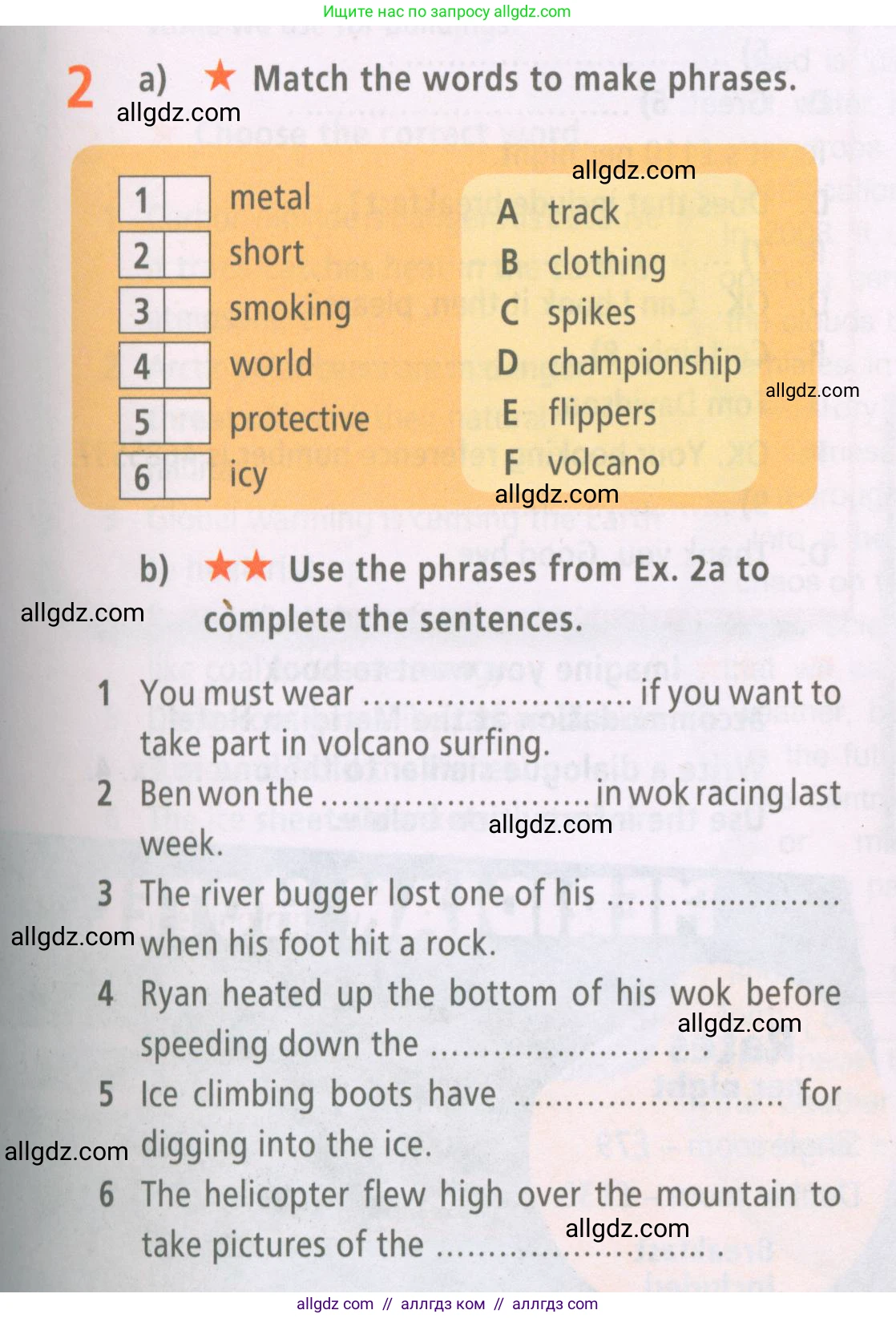 Английский язык (english), 7 класс Рабочая тетрадь (workbook), авторы: Баранова Ксения Михайловна (Baranova Ksenia), Дули Дженни (Dooley Jenny), Копылова Виктория Викторовна (Kopylova Victoria), Мильруд Радислав Петрович (Millrood Radislav), Эванс Вирджиния (Evans Virginia), издательство Просвещение, Москва, 2023, белого цвета, страница 25, номер 2, Условия 2023-2027