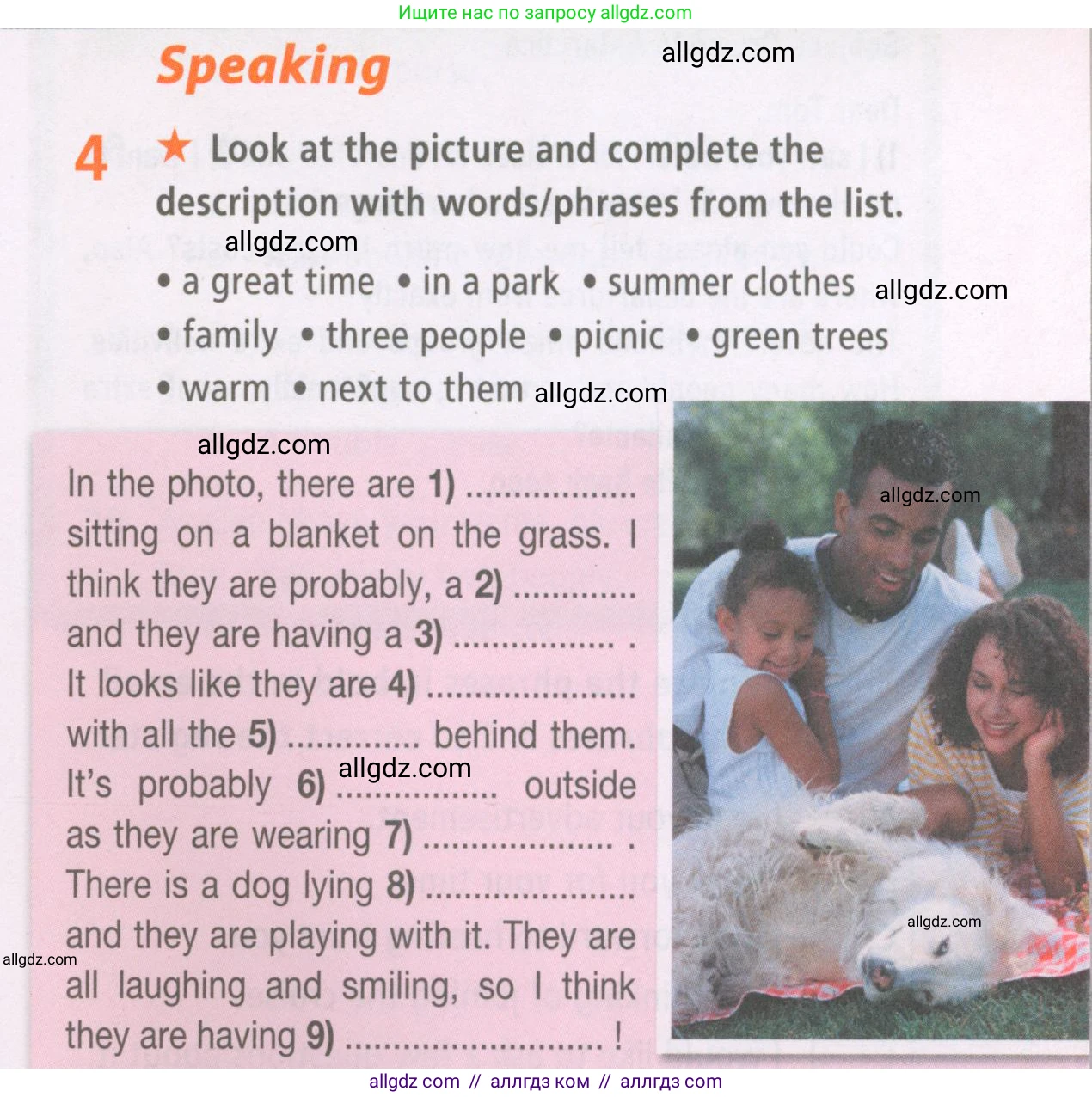 Английский язык (english), 7 класс Рабочая тетрадь (workbook), авторы: Баранова Ксения Михайловна (Baranova Ksenia), Дули Дженни (Dooley Jenny), Копылова Виктория Викторовна (Kopylova Victoria), Мильруд Радислав Петрович (Millrood Radislav), Эванс Вирджиния (Evans Virginia), издательство Просвещение, Москва, 2023, белого цвета, страница 29, номер 4, Условия 2023-2027