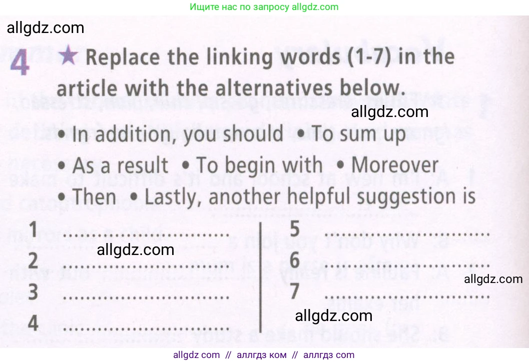 Английский язык (english), 7 класс Рабочая тетрадь (workbook), авторы: Баранова Ксения Михайловна (Baranova Ksenia), Дули Дженни (Dooley Jenny), Копылова Виктория Викторовна (Kopylova Victoria), Мильруд Радислав Петрович (Millrood Radislav), Эванс Вирджиния (Evans Virginia), издательство Просвещение, Москва, 2023, белого цвета, страница 40, номер 4, Условия 2023-2027