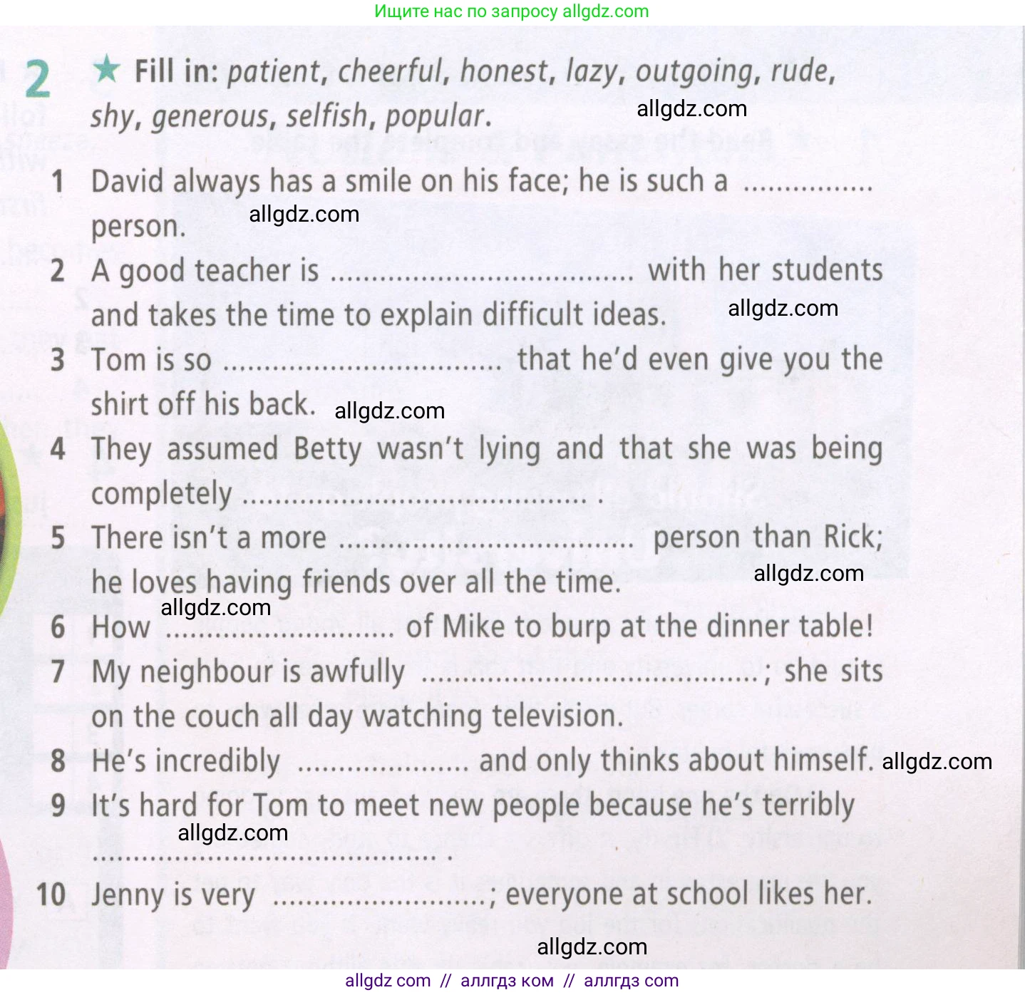 Английский язык (english), 7 класс Рабочая тетрадь (workbook), авторы: Баранова Ксения Михайловна (Baranova Ksenia), Дули Дженни (Dooley Jenny), Копылова Виктория Викторовна (Kopylova Victoria), Мильруд Радислав Петрович (Millrood Radislav), Эванс Вирджиния (Evans Virginia), издательство Просвещение, Москва, 2023, белого цвета, страница 49, номер 2, Условия 2023-2027