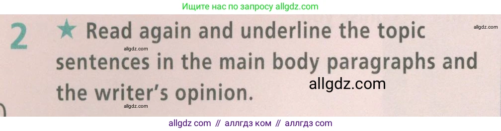 Английский язык (english), 7 класс Рабочая тетрадь (workbook), авторы: Баранова Ксения Михайловна (Baranova Ksenia), Дули Дженни (Dooley Jenny), Копылова Виктория Викторовна (Kopylova Victoria), Мильруд Радислав Петрович (Millrood Radislav), Эванс Вирджиния (Evans Virginia), издательство Просвещение, Москва, 2023, белого цвета, страница 50, номер 2, Условия 2023-2027