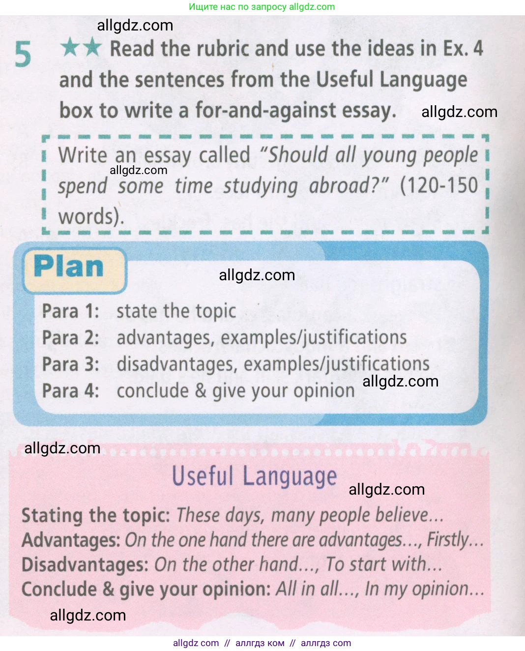 Английский язык (english), 7 класс Рабочая тетрадь (workbook), авторы: Баранова Ксения Михайловна (Baranova Ksenia), Дули Дженни (Dooley Jenny), Копылова Виктория Викторовна (Kopylova Victoria), Мильруд Радислав Петрович (Millrood Radislav), Эванс Вирджиния (Evans Virginia), издательство Просвещение, Москва, 2023, белого цвета, страница 50, номер 5, Условия 2023-2027