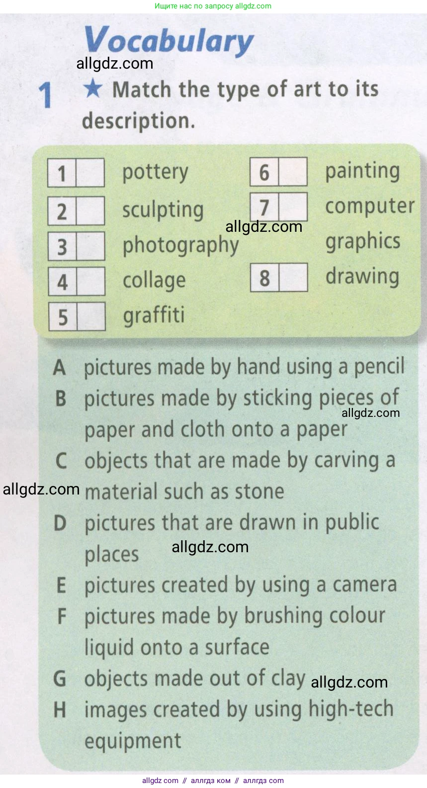 Английский язык (english), 7 класс Рабочая тетрадь (workbook), авторы: Баранова Ксения Михайловна (Baranova Ksenia), Дули Дженни (Dooley Jenny), Копылова Виктория Викторовна (Kopylova Victoria), Мильруд Радислав Петрович (Millrood Radislav), Эванс Вирджиния (Evans Virginia), издательство Просвещение, Москва, 2023, белого цвета, страница 54, номер 1, Условия 2023-2027