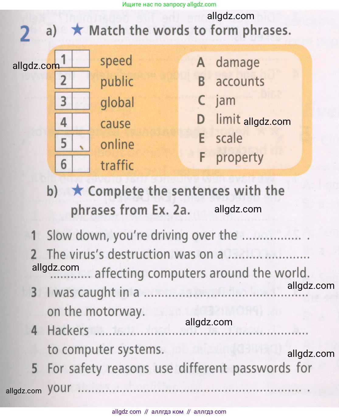 Английский язык (english), 7 класс Рабочая тетрадь (workbook), авторы: Баранова Ксения Михайловна (Baranova Ksenia), Дули Дженни (Dooley Jenny), Копылова Виктория Викторовна (Kopylova Victoria), Мильруд Радислав Петрович (Millrood Radislav), Эванс Вирджиния (Evans Virginia), издательство Просвещение, Москва, 2023, белого цвета, страница 57, номер 2, Условия 2023-2027