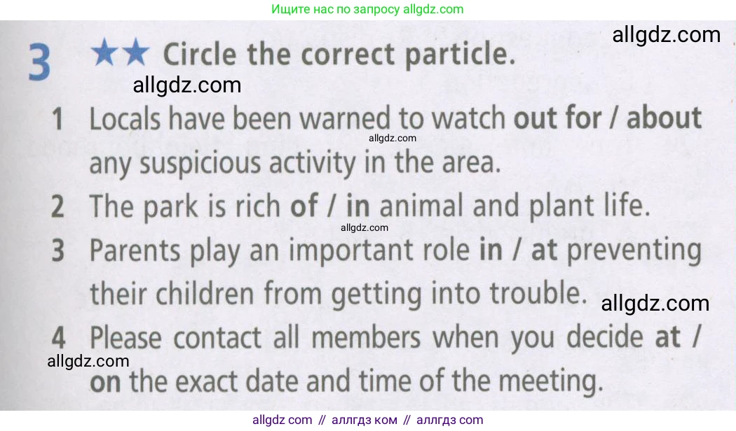 Английский язык (english), 7 класс Рабочая тетрадь (workbook), авторы: Баранова Ксения Михайловна (Baranova Ksenia), Дули Дженни (Dooley Jenny), Копылова Виктория Викторовна (Kopylova Victoria), Мильруд Радислав Петрович (Millrood Radislav), Эванс Вирджиния (Evans Virginia), издательство Просвещение, Москва, 2023, белого цвета, страница 61, номер 3, Условия 2023-2027