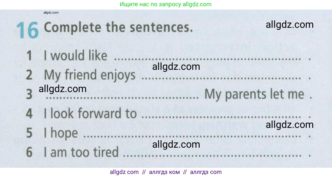 Английский язык (english), 7 класс Рабочая тетрадь (workbook), авторы: Баранова Ксения Михайловна (Baranova Ksenia), Дули Дженни (Dooley Jenny), Копылова Виктория Викторовна (Kopylova Victoria), Мильруд Радислав Петрович (Millrood Radislav), Эванс Вирджиния (Evans Virginia), издательство Просвещение, Москва, 2023, белого цвета, страница 69, номер 16, Условия 2023-2027