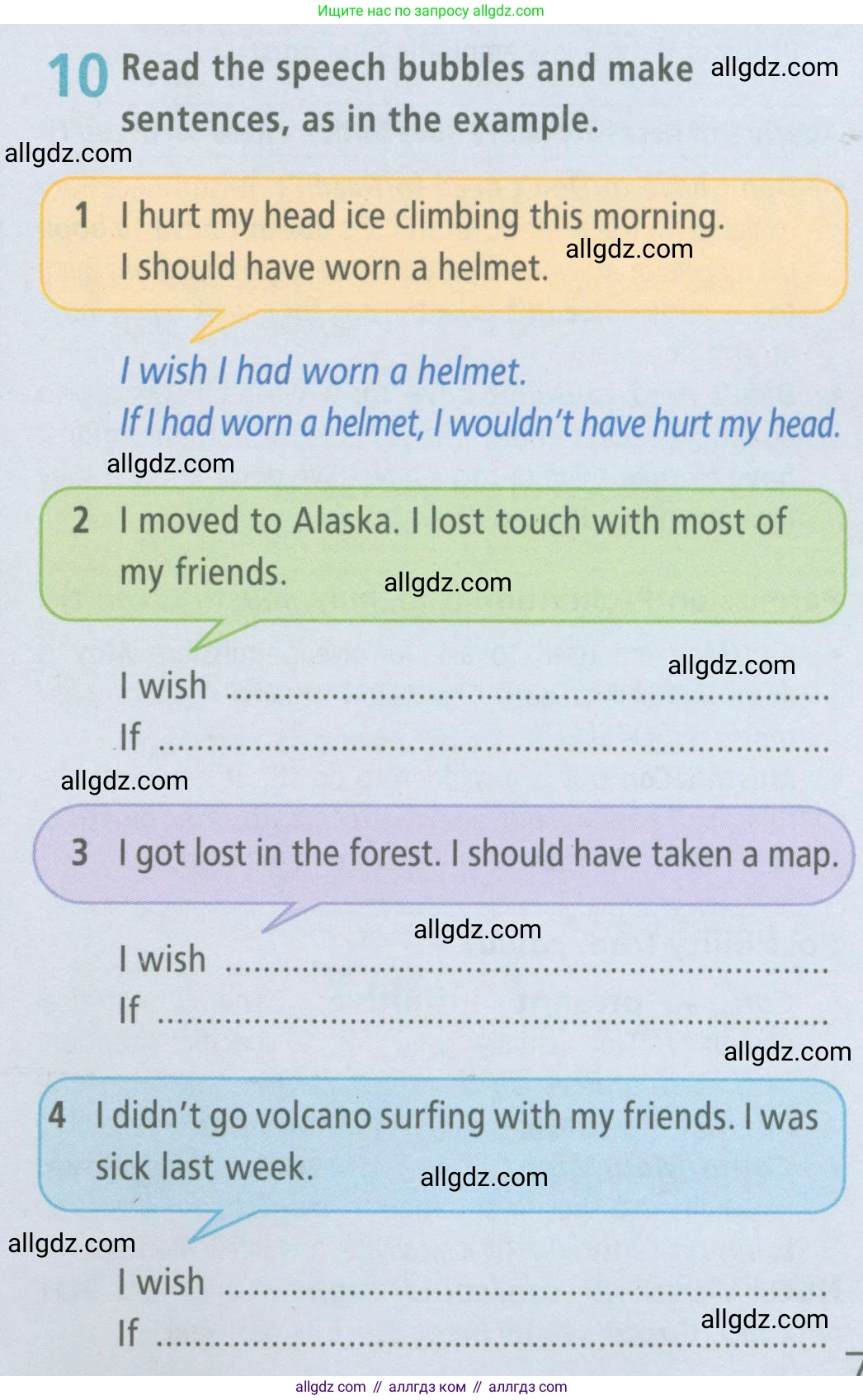 Английский язык (english), 7 класс Рабочая тетрадь (workbook), авторы: Баранова Ксения Михайловна (Baranova Ksenia), Дули Дженни (Dooley Jenny), Копылова Виктория Викторовна (Kopylova Victoria), Мильруд Радислав Петрович (Millrood Radislav), Эванс Вирджиния (Evans Virginia), издательство Просвещение, Москва, 2023, белого цвета, страница 77, номер 10, Условия 2023-2027