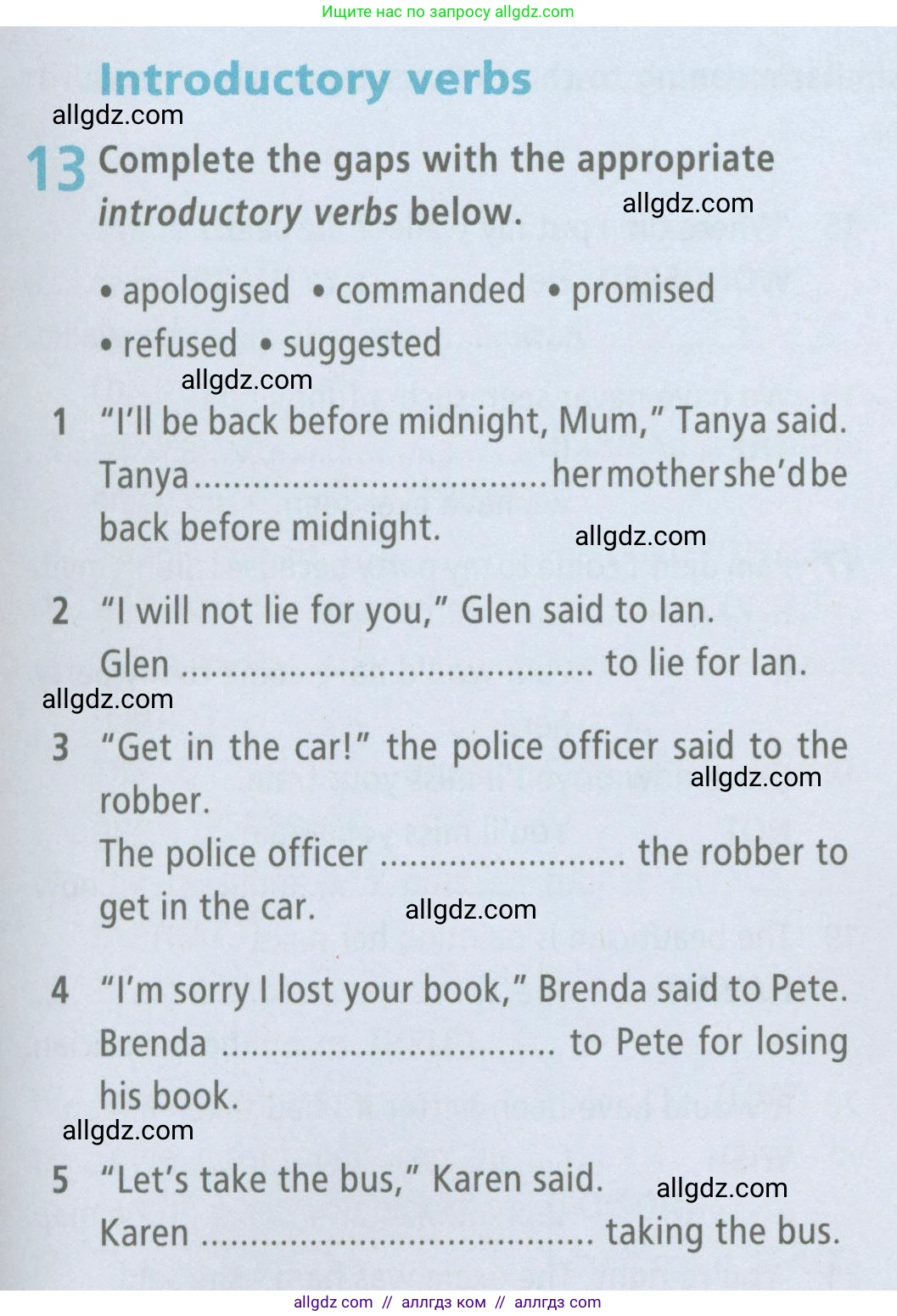 Английский язык (english), 7 класс Рабочая тетрадь (workbook), авторы: Баранова Ксения Михайловна (Baranova Ksenia), Дули Дженни (Dooley Jenny), Копылова Виктория Викторовна (Kopylova Victoria), Мильруд Радислав Петрович (Millrood Radislav), Эванс Вирджиния (Evans Virginia), издательство Просвещение, Москва, 2023, белого цвета, страница 93, номер 13, Условия 2023-2027