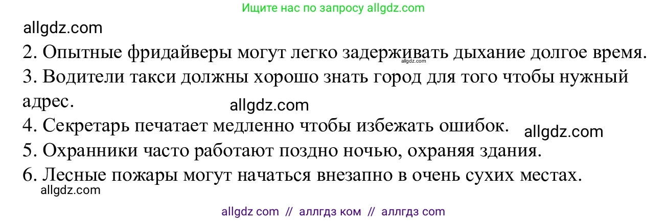 Английский язык (english), 7 класс Рабочая тетрадь (workbook), авторы: Баранова Ксения Михайловна (Baranova Ksenia), Дули Дженни (Dooley Jenny), Копылова Виктория Викторовна (Kopylova Victoria), Мильруд Радислав Петрович (Millrood Radislav), Эванс Вирджиния (Evans Virginia), издательство Просвещение, Москва, 2023, белого цвета, страница 4, номер 5, Решение 1 (2023-2027) (продолжение 2)