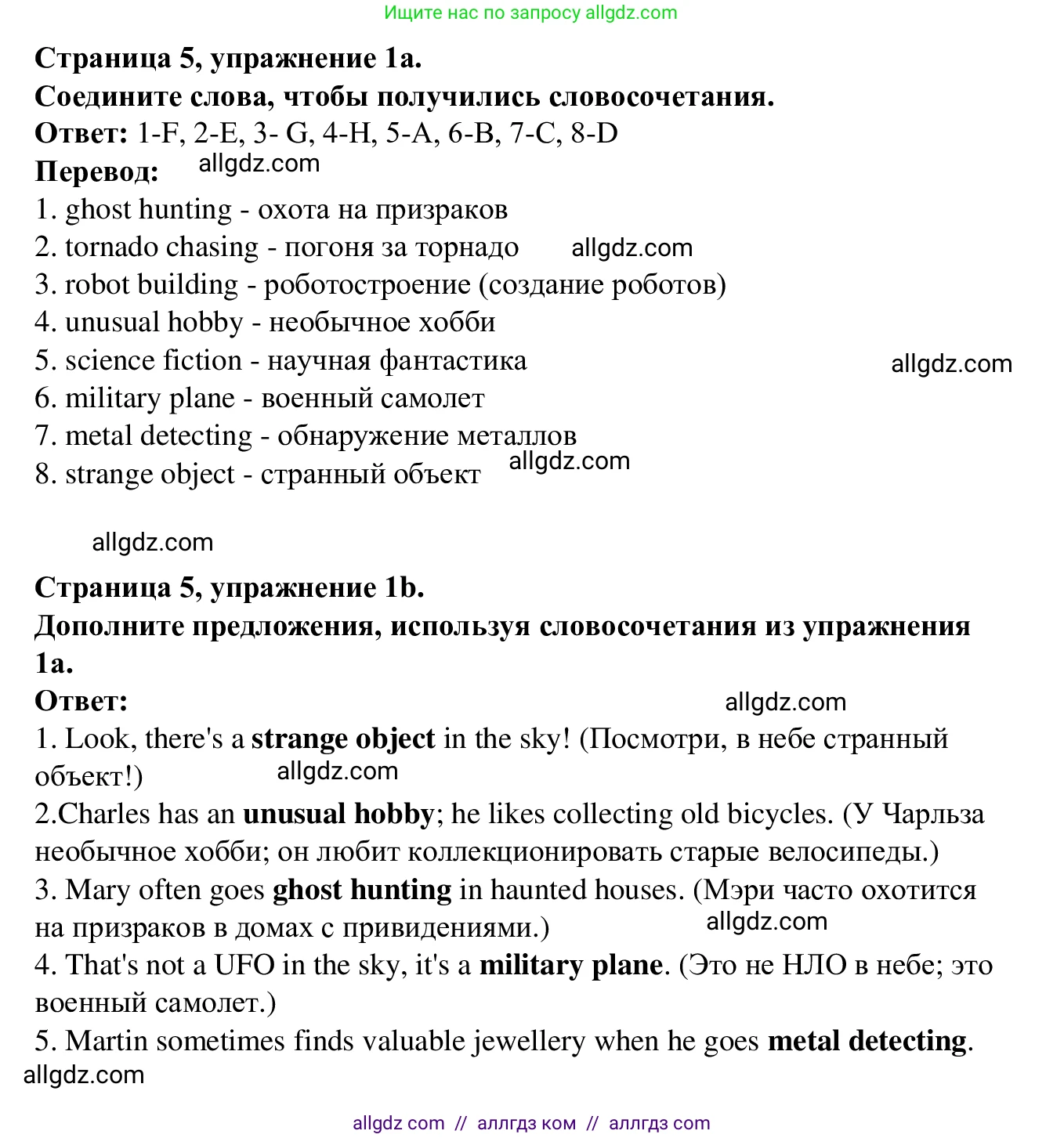 Английский язык (english), 7 класс Рабочая тетрадь (workbook), авторы: Баранова Ксения Михайловна (Baranova Ksenia), Дули Дженни (Dooley Jenny), Копылова Виктория Викторовна (Kopylova Victoria), Мильруд Радислав Петрович (Millrood Radislav), Эванс Вирджиния (Evans Virginia), издательство Просвещение, Москва, 2023, белого цвета, страница 5, номер 1, Решение 1 (2023-2027)