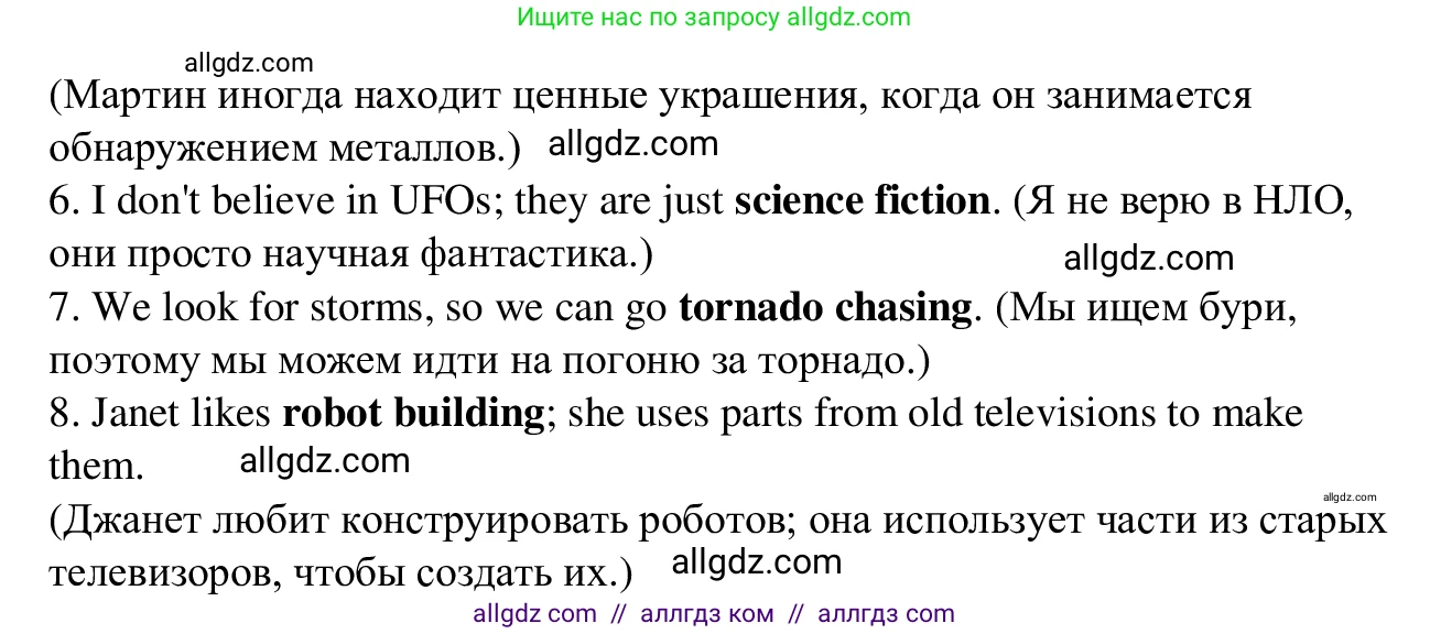 Английский язык (english), 7 класс Рабочая тетрадь (workbook), авторы: Баранова Ксения Михайловна (Baranova Ksenia), Дули Дженни (Dooley Jenny), Копылова Виктория Викторовна (Kopylova Victoria), Мильруд Радислав Петрович (Millrood Radislav), Эванс Вирджиния (Evans Virginia), издательство Просвещение, Москва, 2023, белого цвета, страница 5, номер 1, Решение 1 (2023-2027) (продолжение 2)
