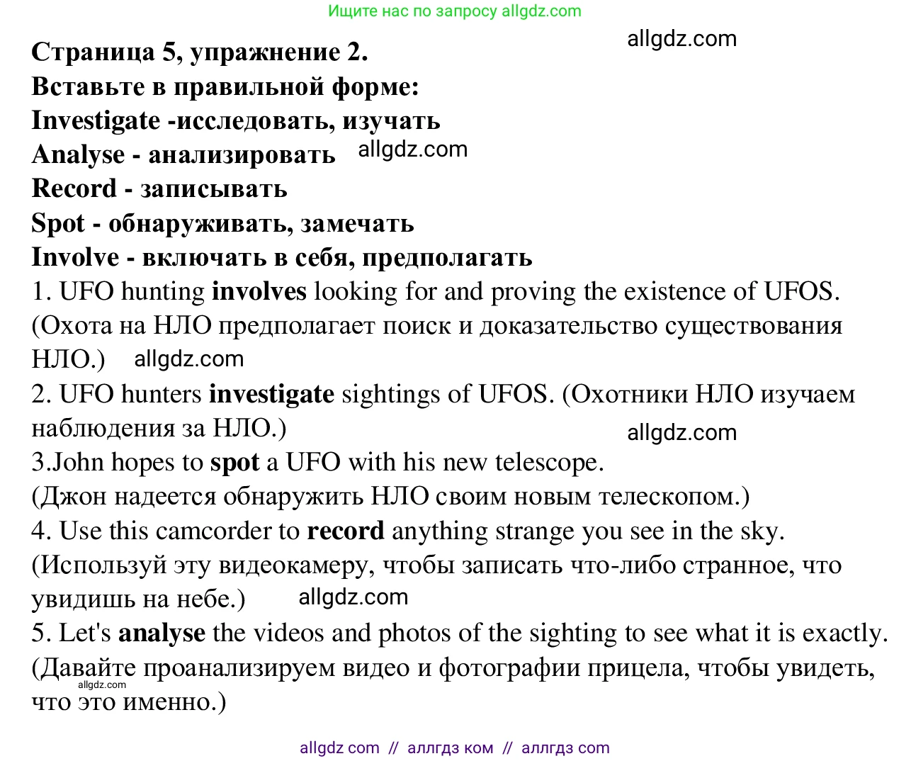Английский язык (english), 7 класс Рабочая тетрадь (workbook), авторы: Баранова Ксения Михайловна (Baranova Ksenia), Дули Дженни (Dooley Jenny), Копылова Виктория Викторовна (Kopylova Victoria), Мильруд Радислав Петрович (Millrood Radislav), Эванс Вирджиния (Evans Virginia), издательство Просвещение, Москва, 2023, белого цвета, страница 5, номер 2, Решение 1 (2023-2027)