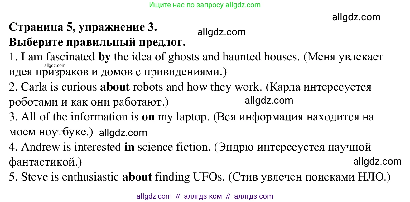 Английский язык (english), 7 класс Рабочая тетрадь (workbook), авторы: Баранова Ксения Михайловна (Baranova Ksenia), Дули Дженни (Dooley Jenny), Копылова Виктория Викторовна (Kopylova Victoria), Мильруд Радислав Петрович (Millrood Radislav), Эванс Вирджиния (Evans Virginia), издательство Просвещение, Москва, 2023, белого цвета, страница 5, номер 3, Решение 1 (2023-2027)