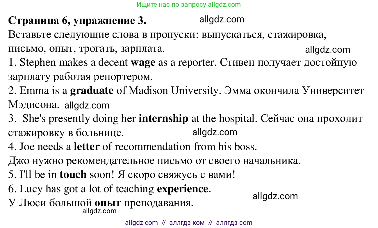 Английский язык (english), 7 класс Рабочая тетрадь (workbook), авторы: Баранова Ксения Михайловна (Baranova Ksenia), Дули Дженни (Dooley Jenny), Копылова Виктория Викторовна (Kopylova Victoria), Мильруд Радислав Петрович (Millrood Radislav), Эванс Вирджиния (Evans Virginia), издательство Просвещение, Москва, 2023, белого цвета, страница 6, номер 3, Решение 1 (2023-2027)