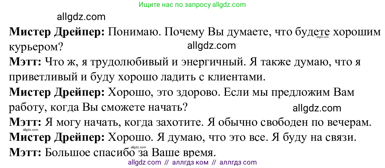 Английский язык (english), 7 класс Рабочая тетрадь (workbook), авторы: Баранова Ксения Михайловна (Baranova Ksenia), Дули Дженни (Dooley Jenny), Копылова Виктория Викторовна (Kopylova Victoria), Мильруд Радислав Петрович (Millrood Radislav), Эванс Вирджиния (Evans Virginia), издательство Просвещение, Москва, 2023, белого цвета, страница 6, номер 4, Решение 1 (2023-2027) (продолжение 2)