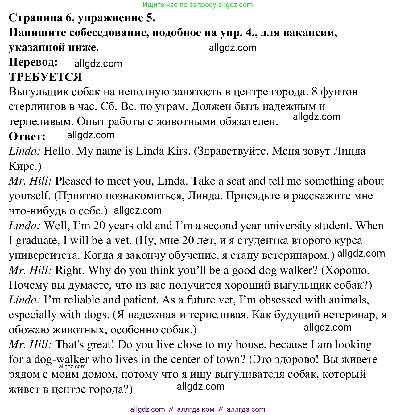 Английский язык (english), 7 класс Рабочая тетрадь (workbook), авторы: Баранова Ксения Михайловна (Baranova Ksenia), Дули Дженни (Dooley Jenny), Копылова Виктория Викторовна (Kopylova Victoria), Мильруд Радислав Петрович (Millrood Radislav), Эванс Вирджиния (Evans Virginia), издательство Просвещение, Москва, 2023, белого цвета, страница 6, номер 5, Решение 1 (2023-2027)