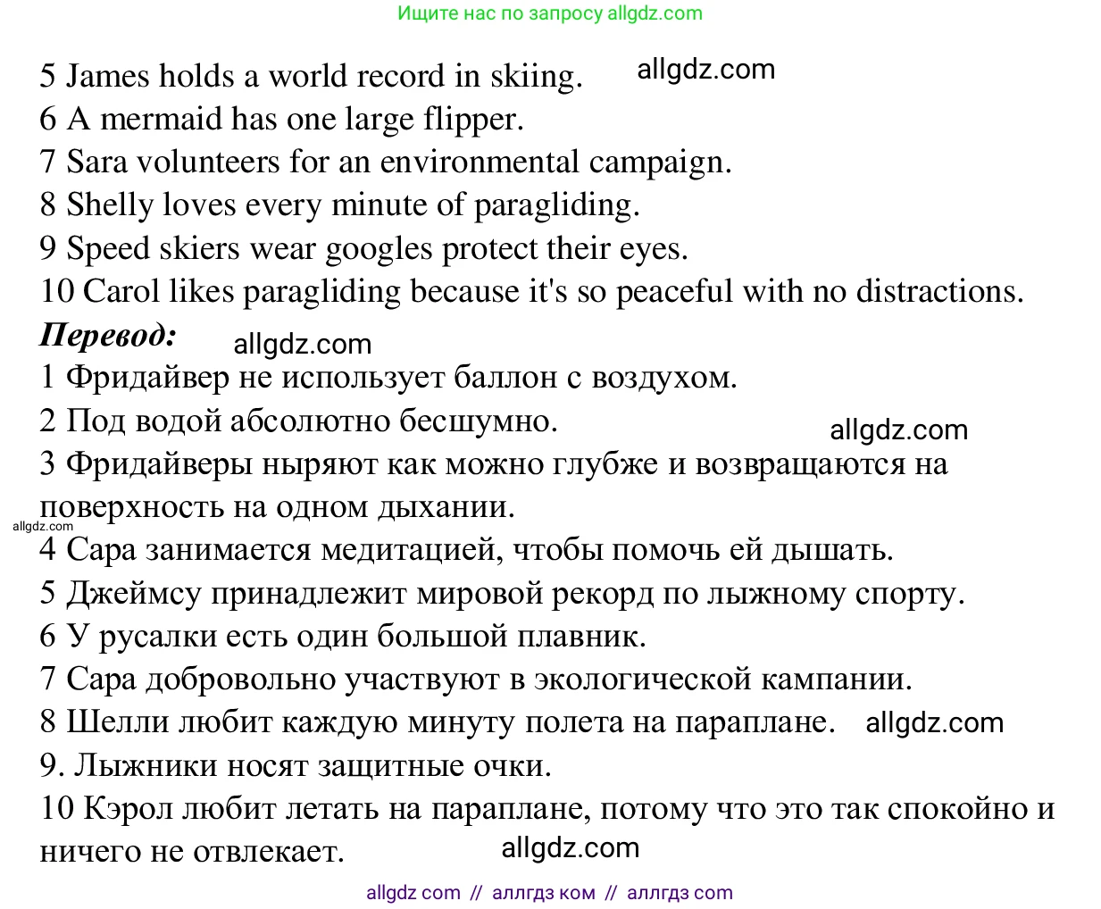 Английский язык (english), 7 класс Рабочая тетрадь (workbook), авторы: Баранова Ксения Михайловна (Baranova Ksenia), Дули Дженни (Dooley Jenny), Копылова Виктория Викторовна (Kopylova Victoria), Мильруд Радислав Петрович (Millrood Radislav), Эванс Вирджиния (Evans Virginia), издательство Просвещение, Москва, 2023, белого цвета, страница 7, номер 2, Решение 1 (2023-2027) (продолжение 2)