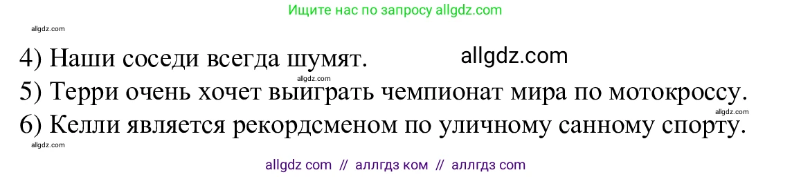Английский язык (english), 7 класс Рабочая тетрадь (workbook), авторы: Баранова Ксения Михайловна (Baranova Ksenia), Дули Дженни (Dooley Jenny), Копылова Виктория Викторовна (Kopylova Victoria), Мильруд Радислав Петрович (Millrood Radislav), Эванс Вирджиния (Evans Virginia), издательство Просвещение, Москва, 2023, белого цвета, страница 7, номер 3, Решение 1 (2023-2027) (продолжение 2)