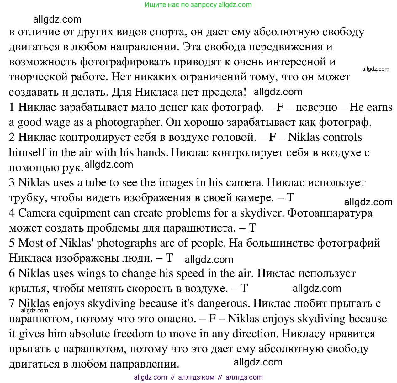 Английский язык (english), 7 класс Рабочая тетрадь (workbook), авторы: Баранова Ксения Михайловна (Baranova Ksenia), Дули Дженни (Dooley Jenny), Копылова Виктория Викторовна (Kopylova Victoria), Мильруд Радислав Петрович (Millrood Radislav), Эванс Вирджиния (Evans Virginia), издательство Просвещение, Москва, 2023, белого цвета, страница 7, номер 4, Решение 1 (2023-2027) (продолжение 2)