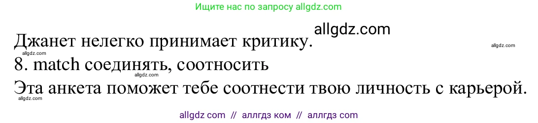 Английский язык (english), 7 класс Рабочая тетрадь (workbook), авторы: Баранова Ксения Михайловна (Baranova Ksenia), Дули Дженни (Dooley Jenny), Копылова Виктория Викторовна (Kopylova Victoria), Мильруд Радислав Петрович (Millrood Radislav), Эванс Вирджиния (Evans Virginia), издательство Просвещение, Москва, 2023, белого цвета, страница 8, номер 2, Решение 1 (2023-2027) (продолжение 2)