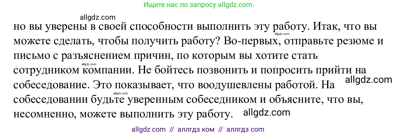 Английский язык (english), 7 класс Рабочая тетрадь (workbook), авторы: Баранова Ксения Михайловна (Baranova Ksenia), Дули Дженни (Dooley Jenny), Копылова Виктория Викторовна (Kopylova Victoria), Мильруд Радислав Петрович (Millrood Radislav), Эванс Вирджиния (Evans Virginia), издательство Просвещение, Москва, 2023, белого цвета, страница 8, номер 4, Решение 1 (2023-2027) (продолжение 2)