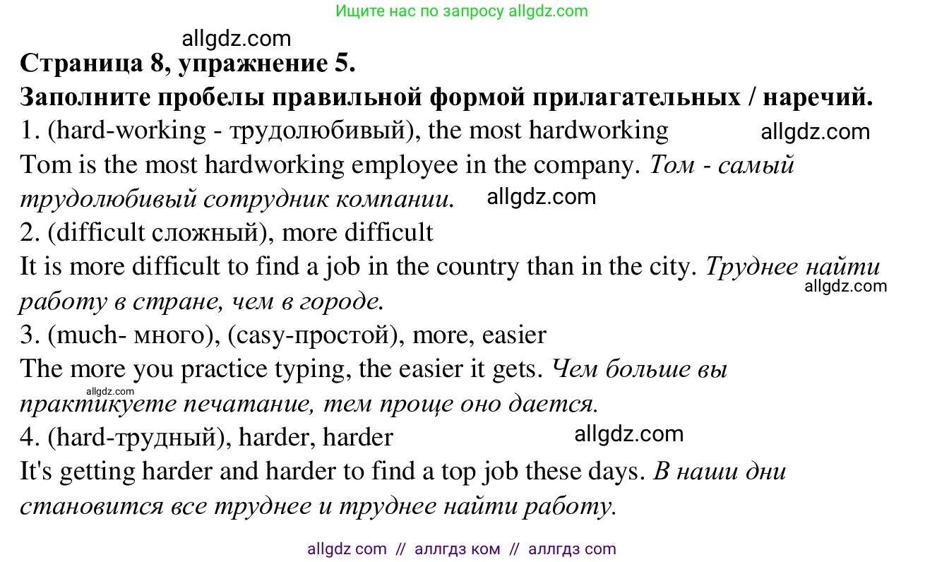 Английский язык (english), 7 класс Рабочая тетрадь (workbook), авторы: Баранова Ксения Михайловна (Baranova Ksenia), Дули Дженни (Dooley Jenny), Копылова Виктория Викторовна (Kopylova Victoria), Мильруд Радислав Петрович (Millrood Radislav), Эванс Вирджиния (Evans Virginia), издательство Просвещение, Москва, 2023, белого цвета, страница 8, номер 5, Решение 1 (2023-2027)