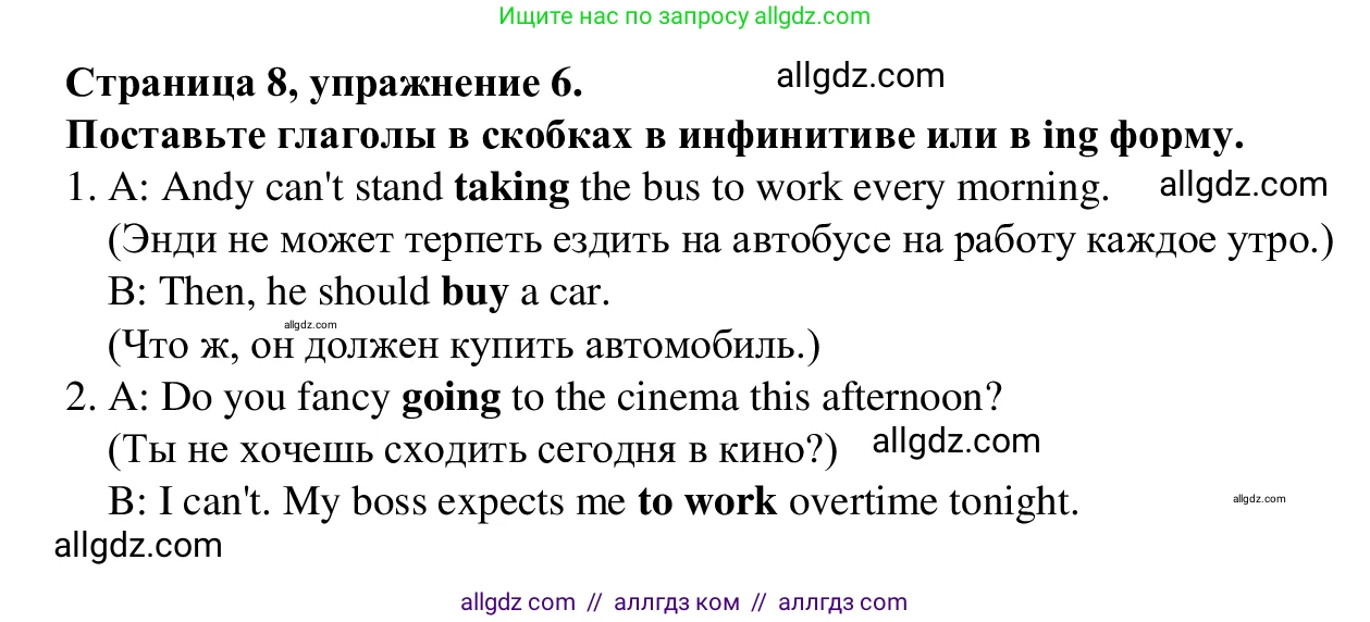 Английский язык (english), 7 класс Рабочая тетрадь (workbook), авторы: Баранова Ксения Михайловна (Baranova Ksenia), Дули Дженни (Dooley Jenny), Копылова Виктория Викторовна (Kopylova Victoria), Мильруд Радислав Петрович (Millrood Radislav), Эванс Вирджиния (Evans Virginia), издательство Просвещение, Москва, 2023, белого цвета, страница 8, номер 6, Решение 1 (2023-2027)